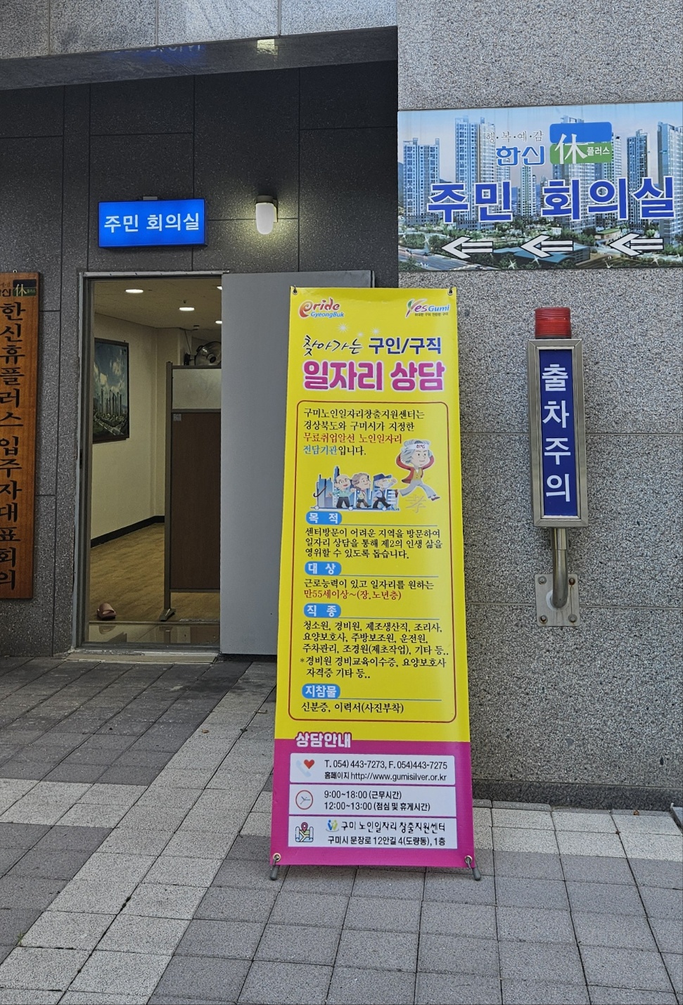 24년 찾아가는 아파트상담/상모한신휴플러스 첨부 이미지