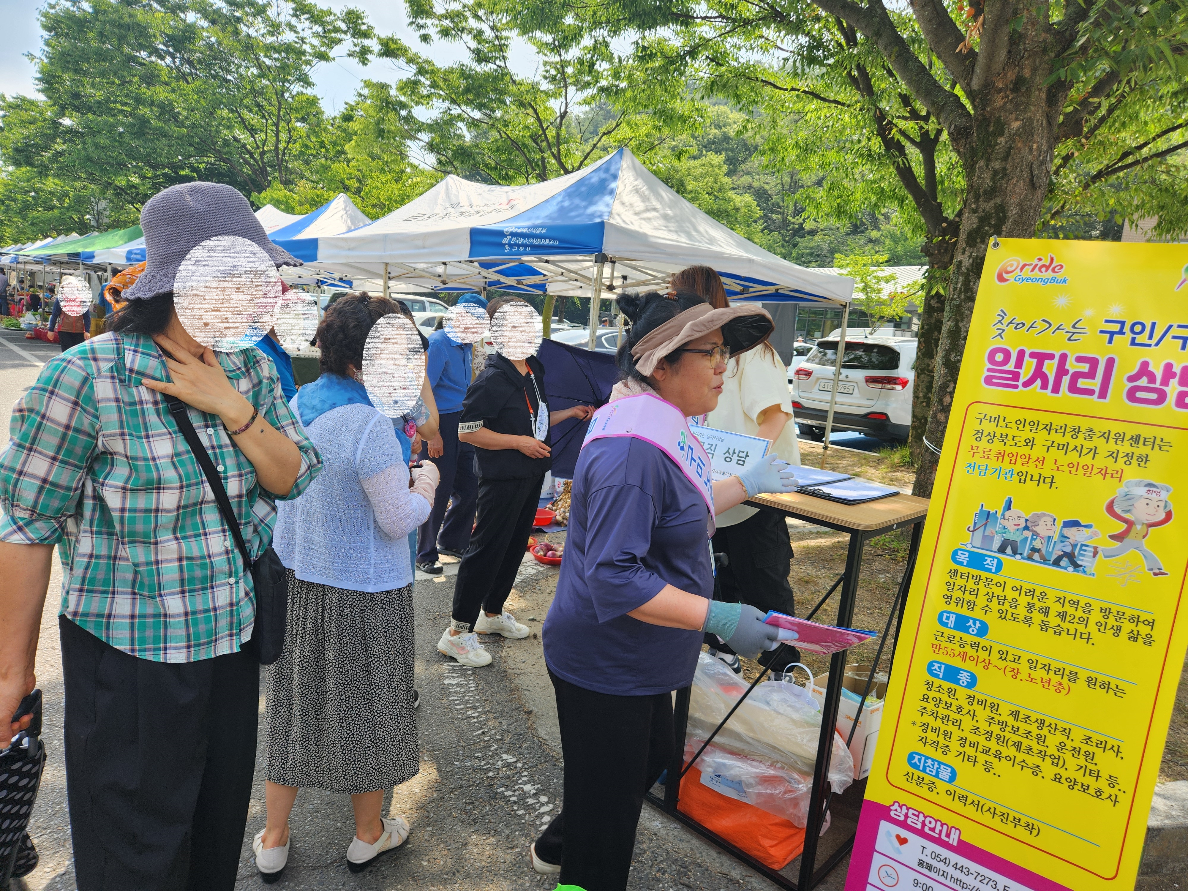 6월 금오장 홍보및  구직 상담 첨부 이미지