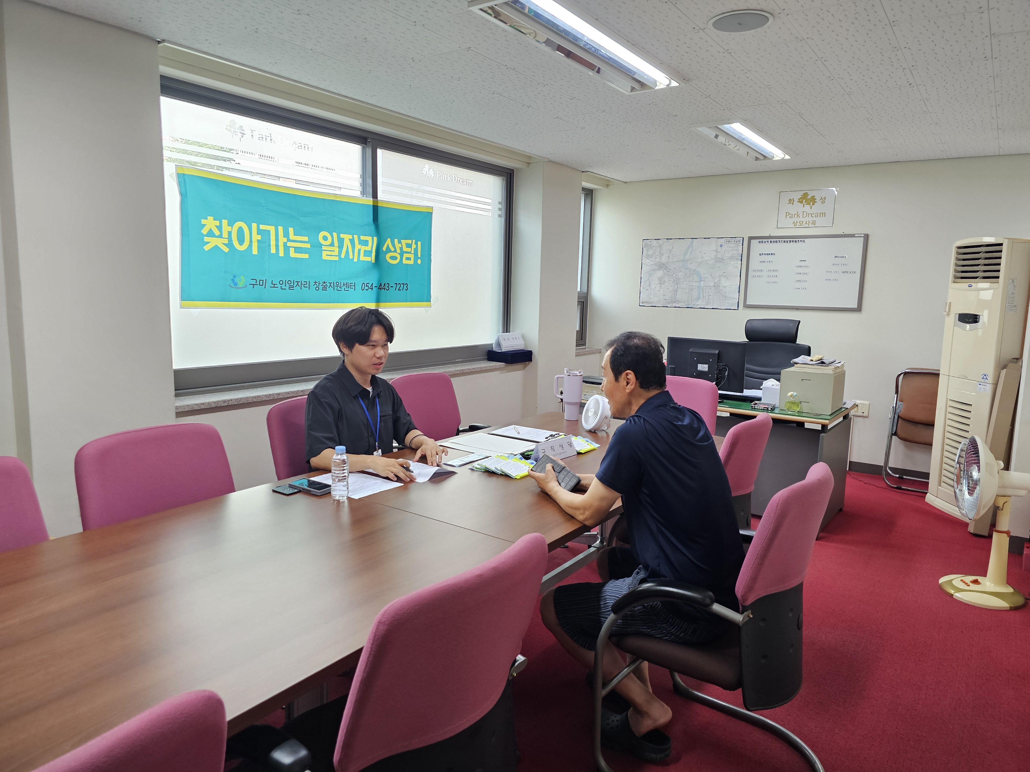 24년 찾아가는 일자리상담/상모화성파크드림 첨부 이미지
