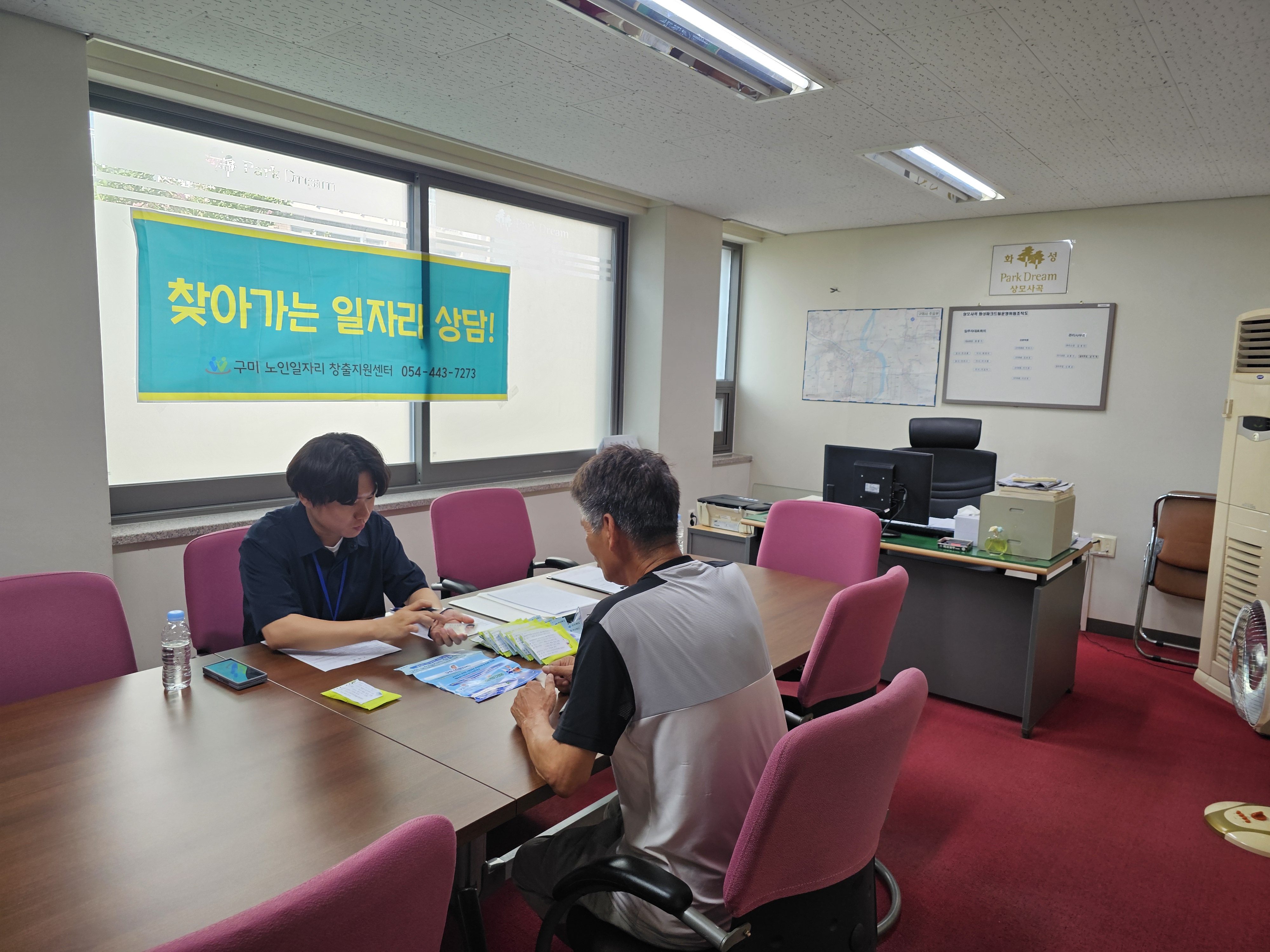 24년 찾아가는 일자리상담/상모화성파크드림 첨부 이미지