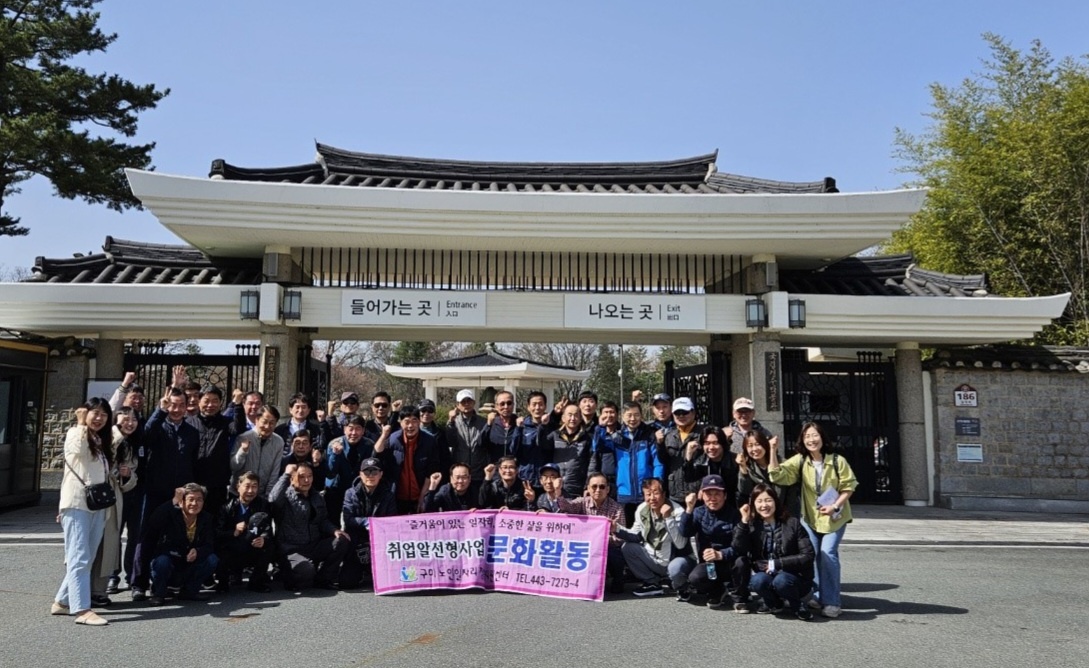 24년 노인일자리 참여자 문화활동 (2차) 첨부 이미지