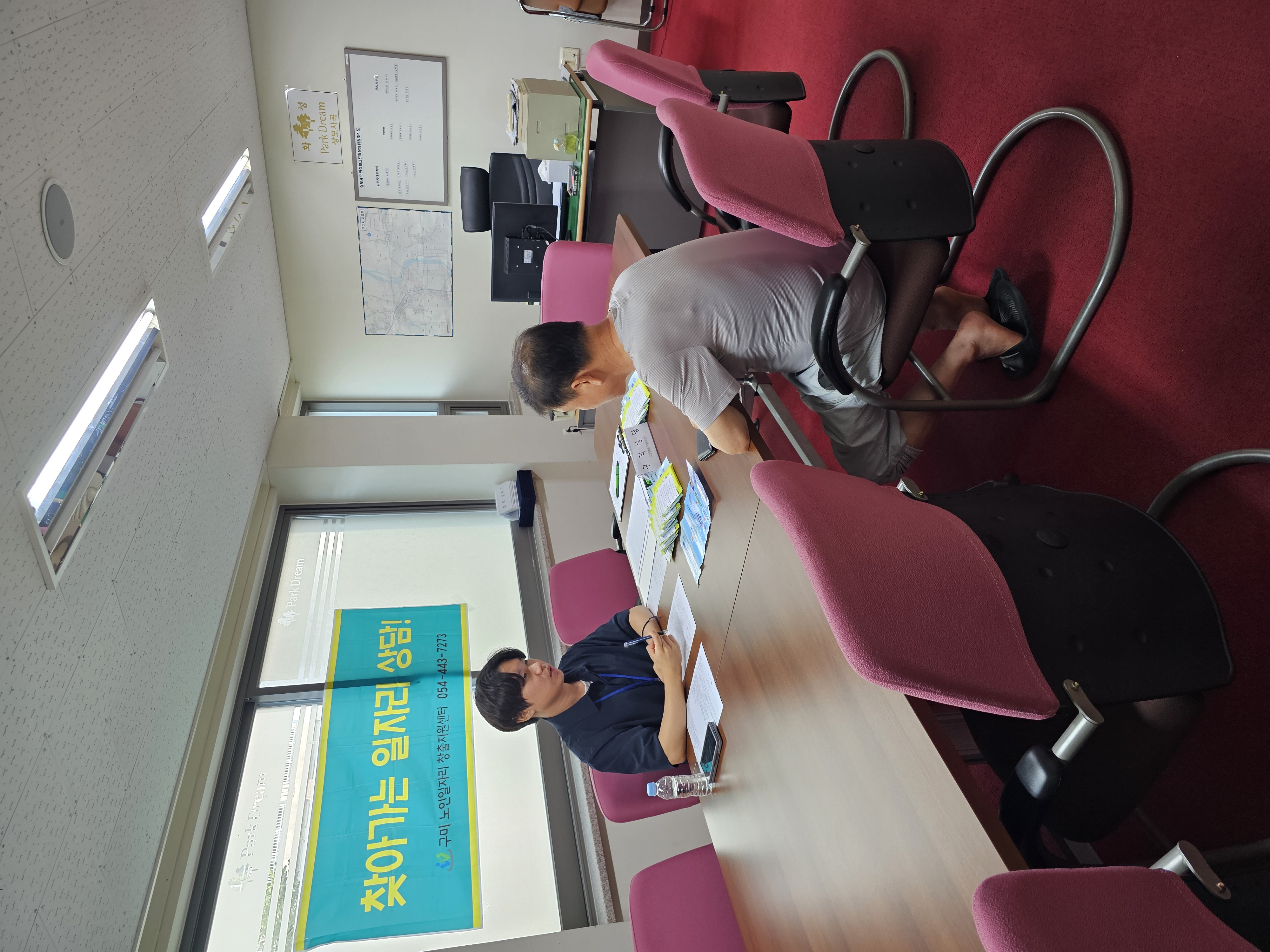 24년 찾아가는 일자리상담/상모화성파크드림 첨부 이미지