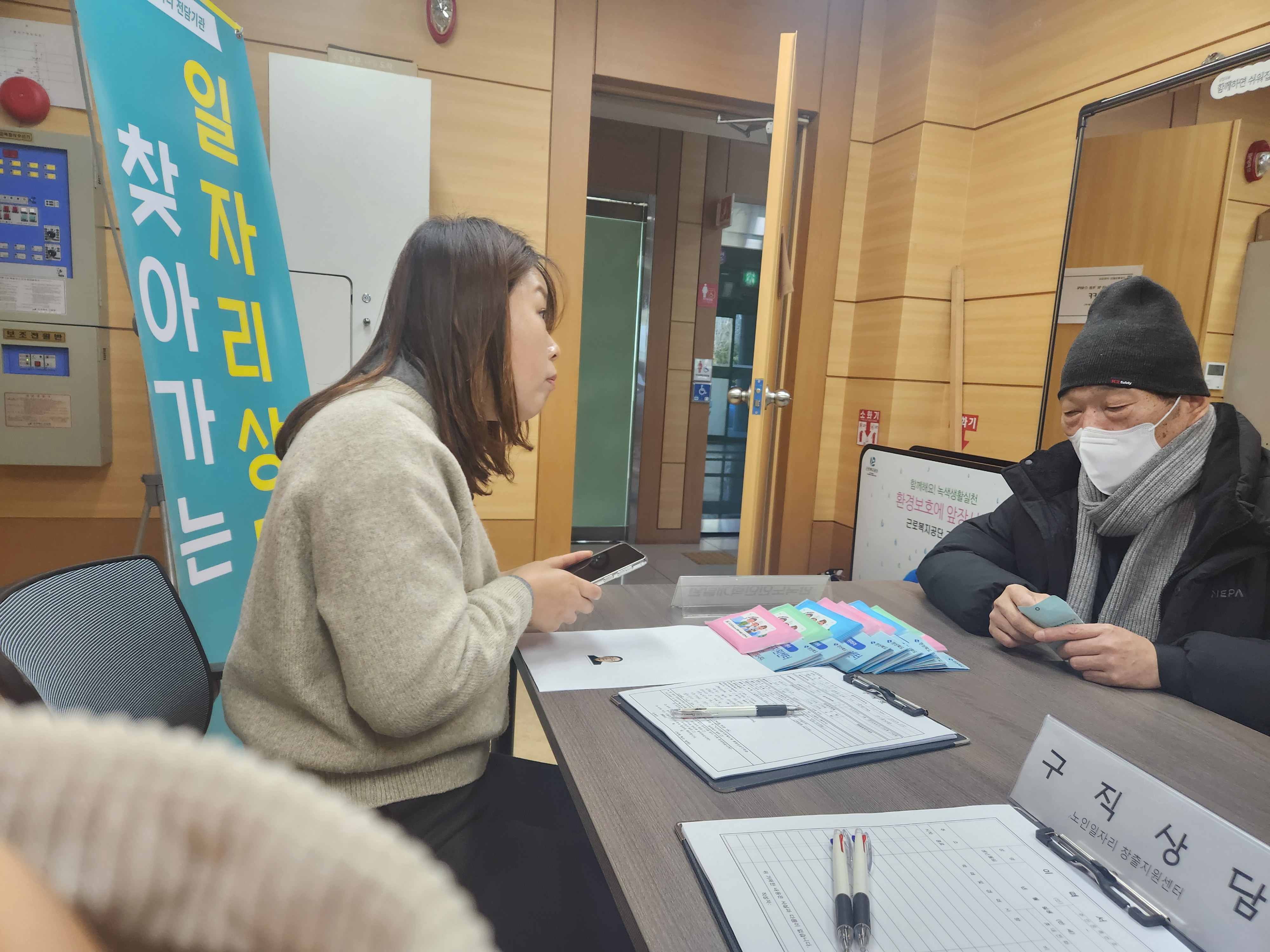 2025년 2월 근로복지공단 취업설명회 첨부 이미지