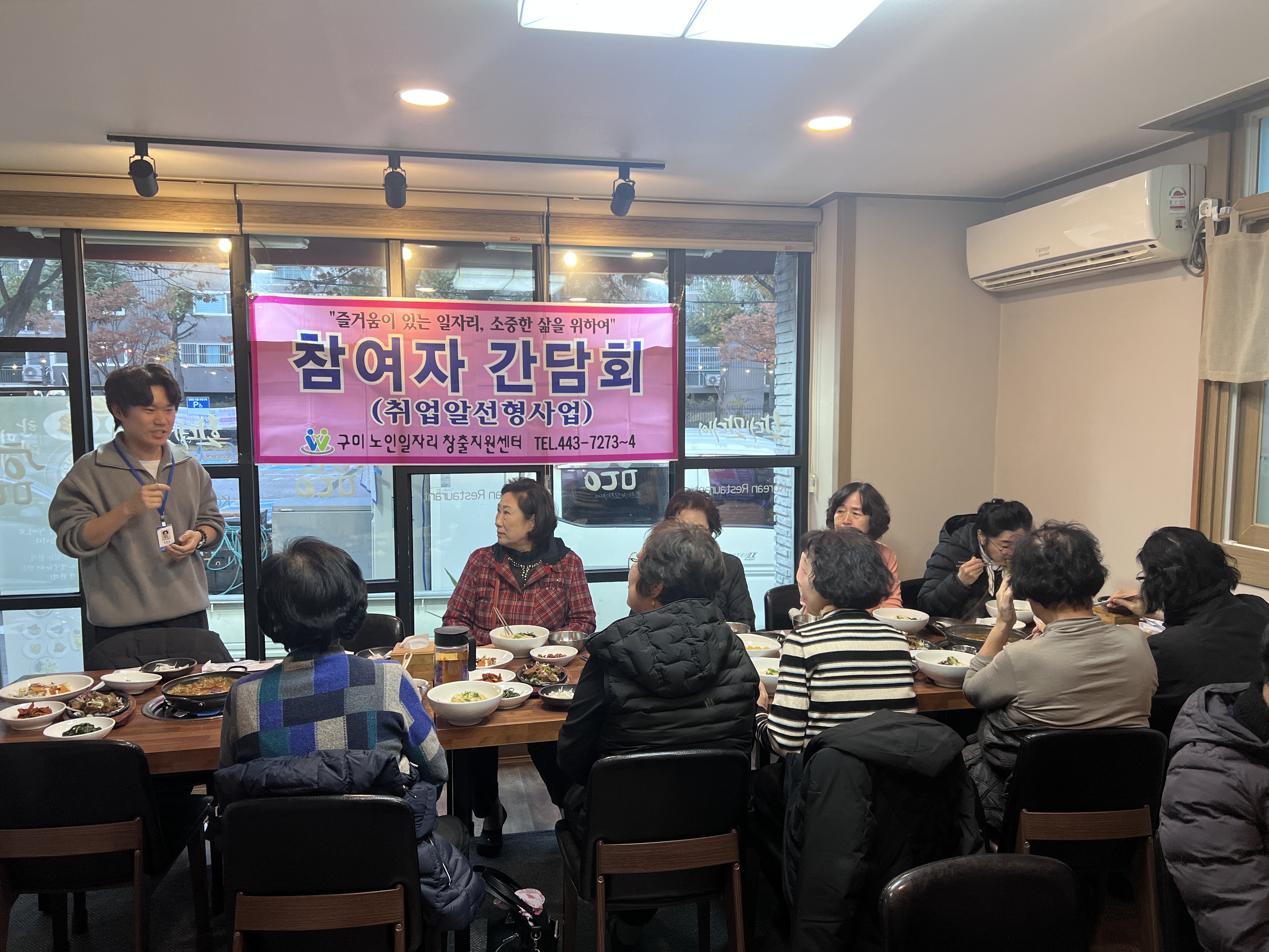 2025년 노인일자리 취업지원사업 참여자 간담회 첨부 이미지