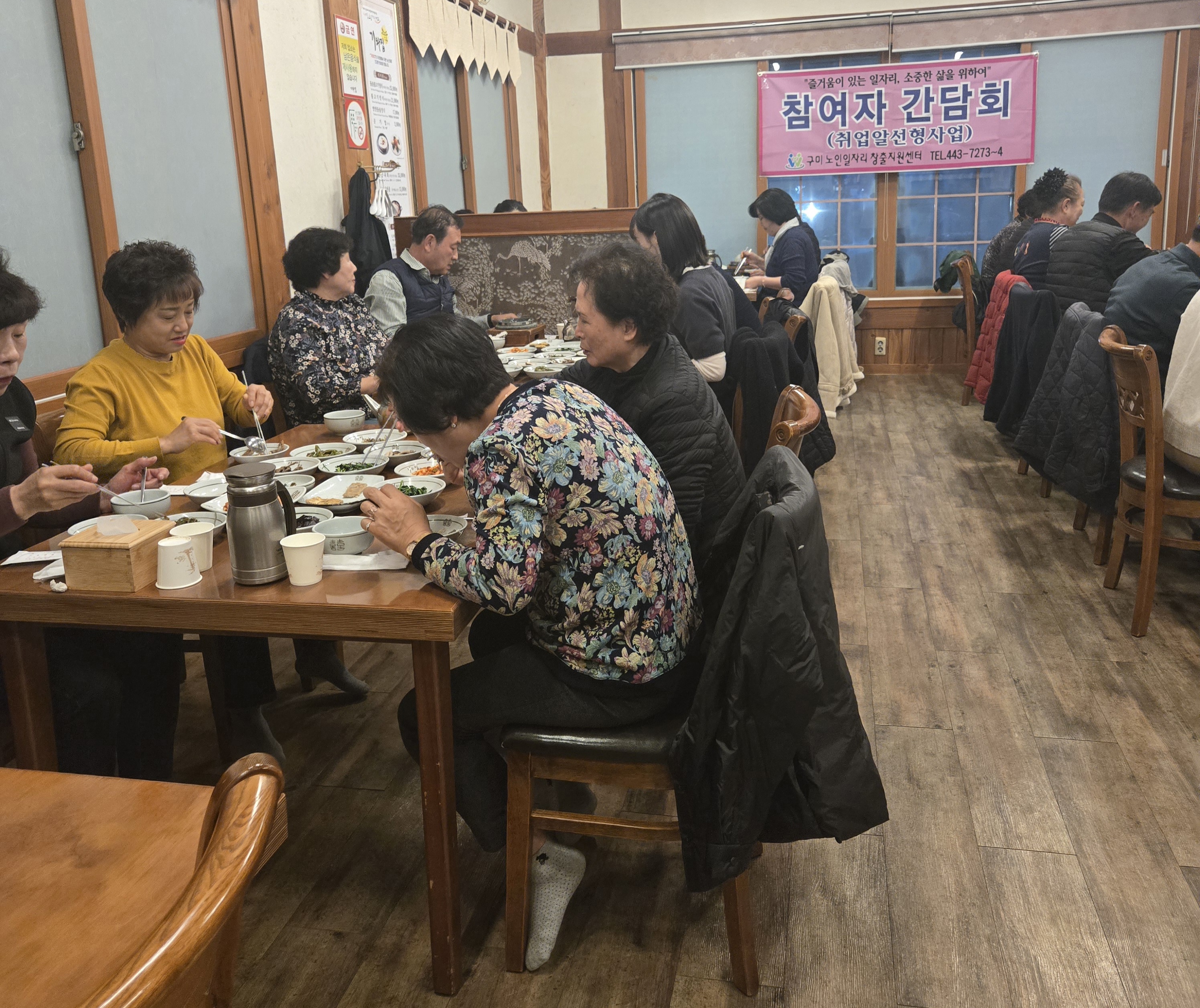 2025년 노인일자리 취업지원사업 참여자 간담회 첨부 이미지