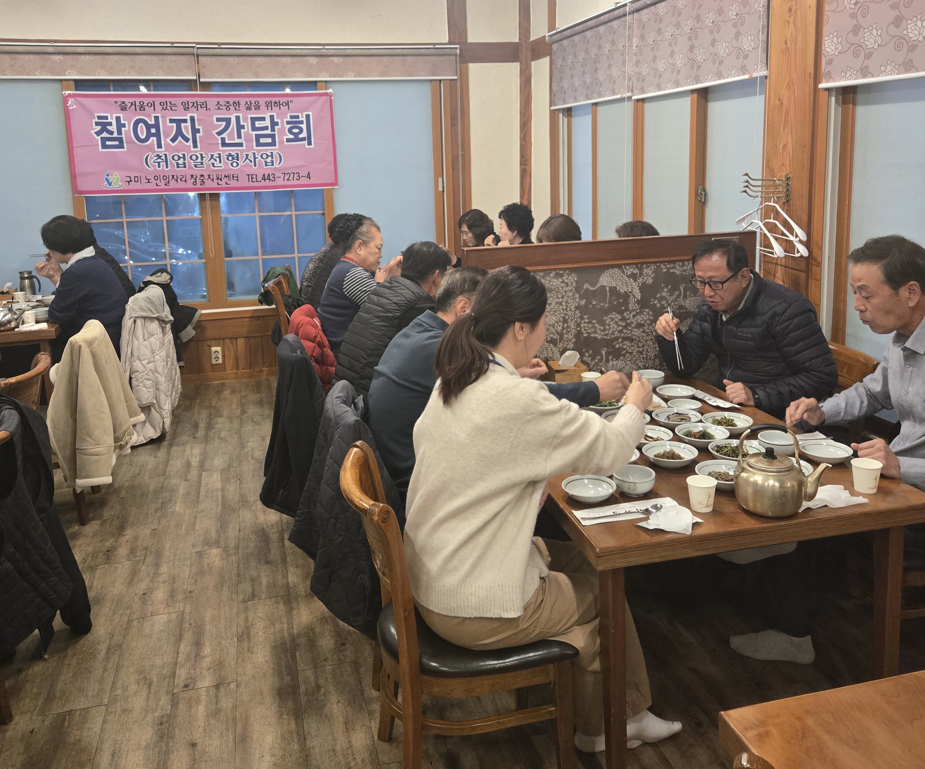 2025년 노인일자리 취업지원사업 참여자 간담회 첨부 이미지