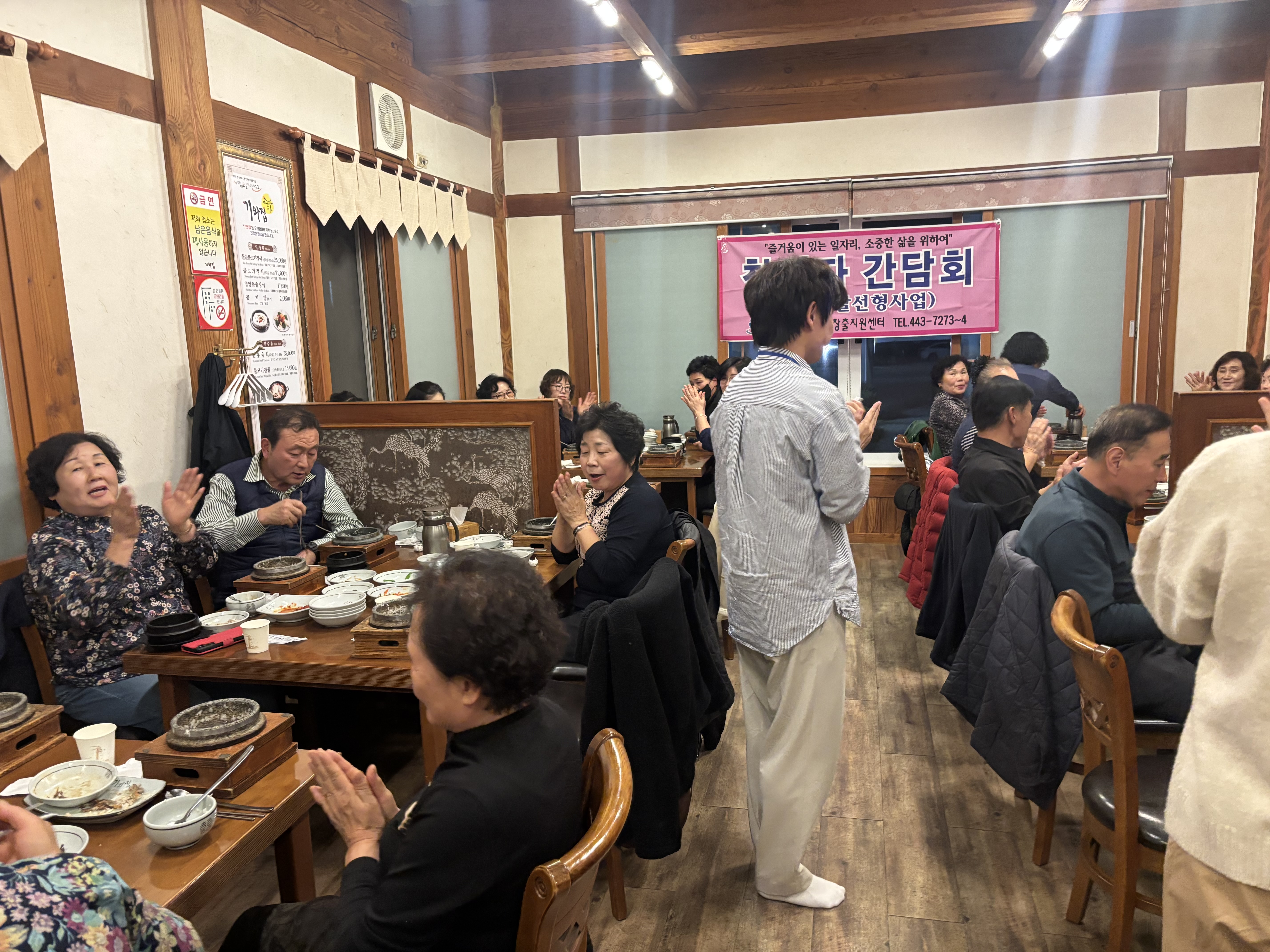 2025년 노인일자리 취업지원사업 참여자 간담회 첨부 이미지