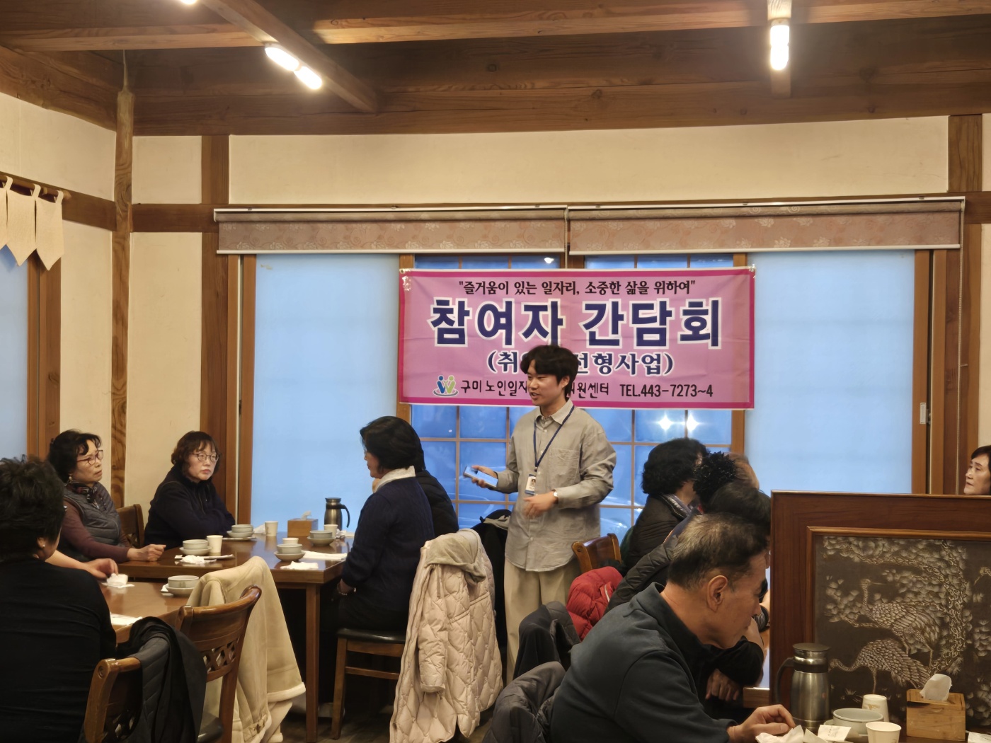 2025년 노인일자리 취업지원사업 참여자 간담회 첨부 이미지