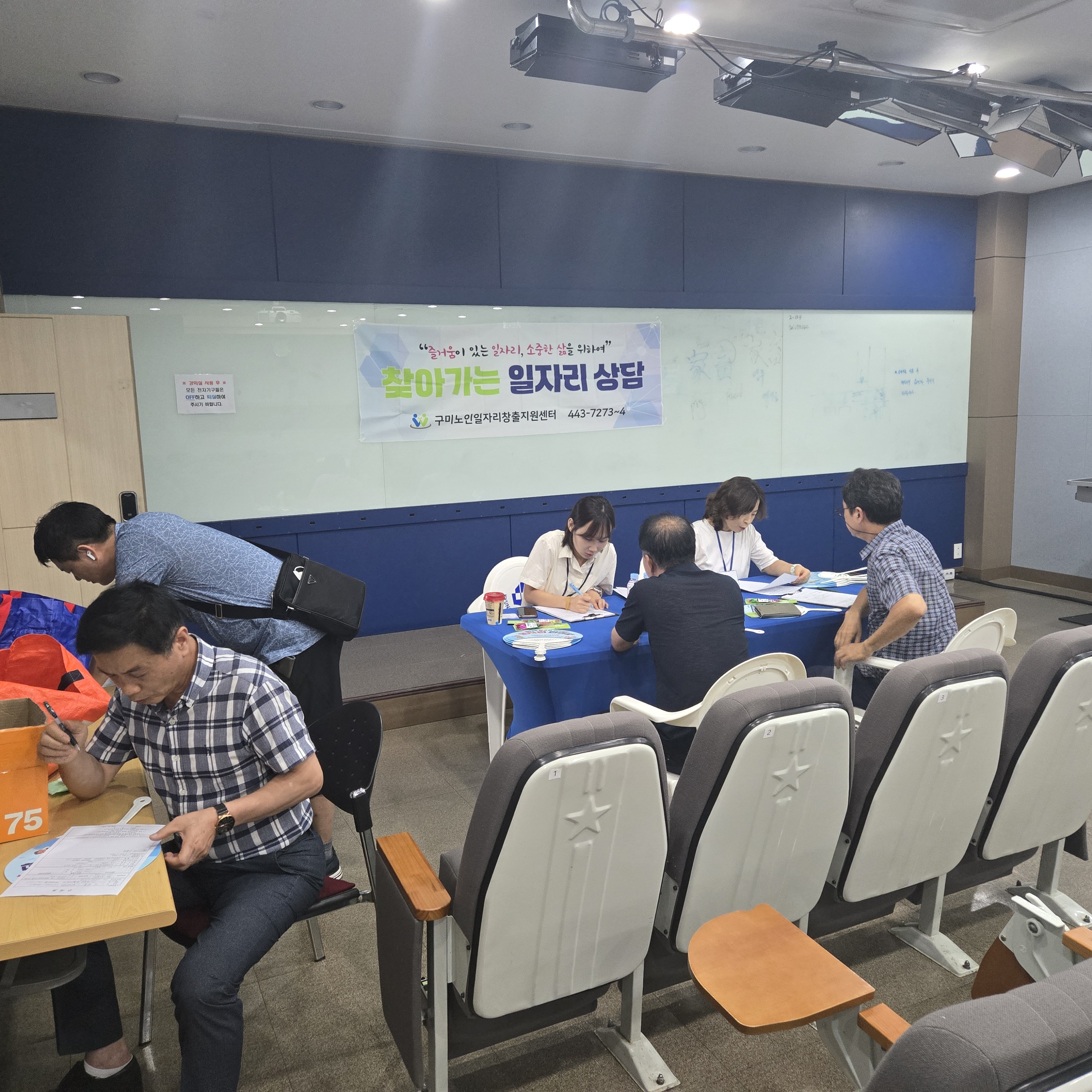 찾아가는 경운대상담 8월 1주차 첨부 이미지