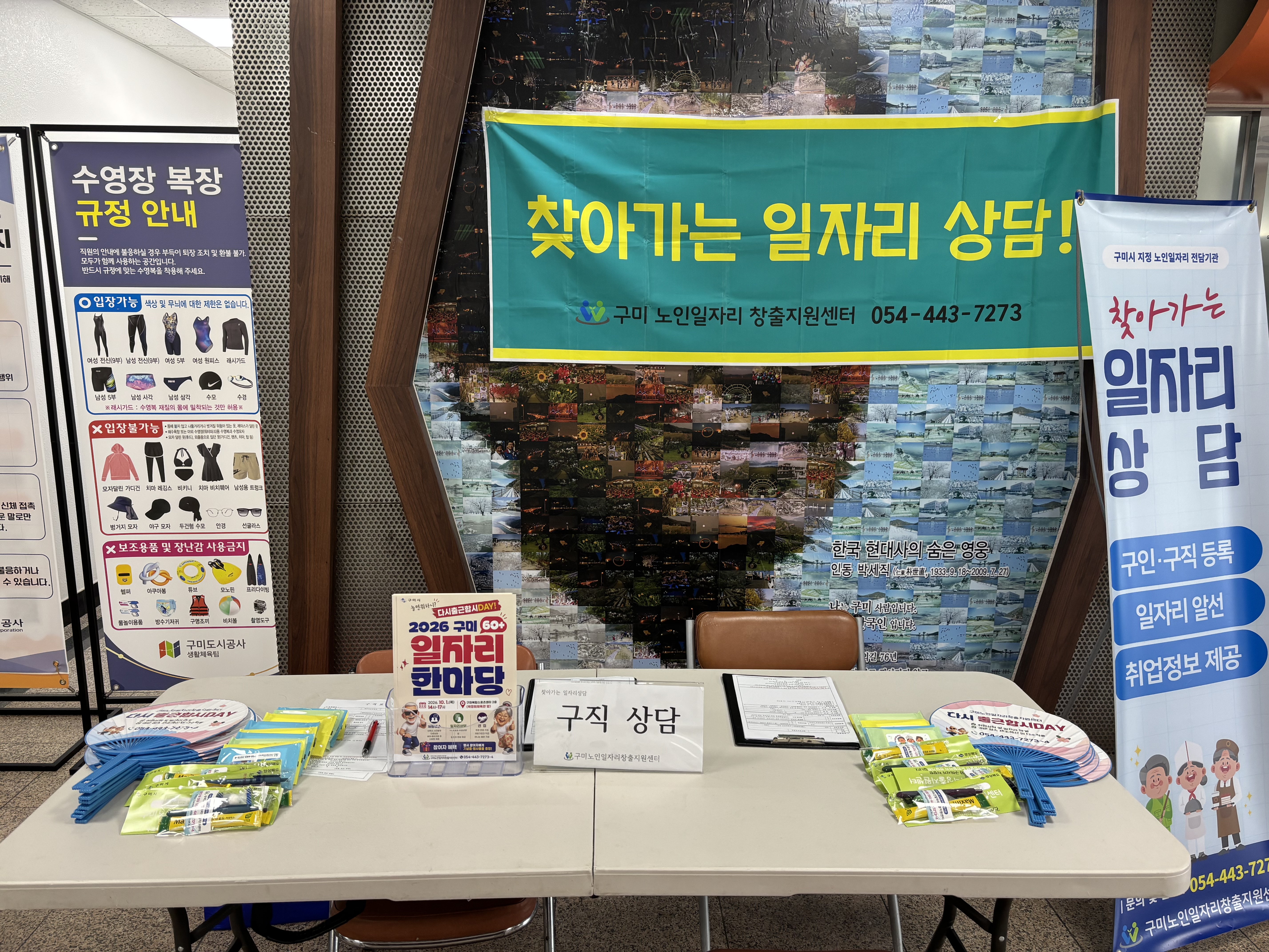 찾아가는상담 올림픽기념관 첨부 이미지