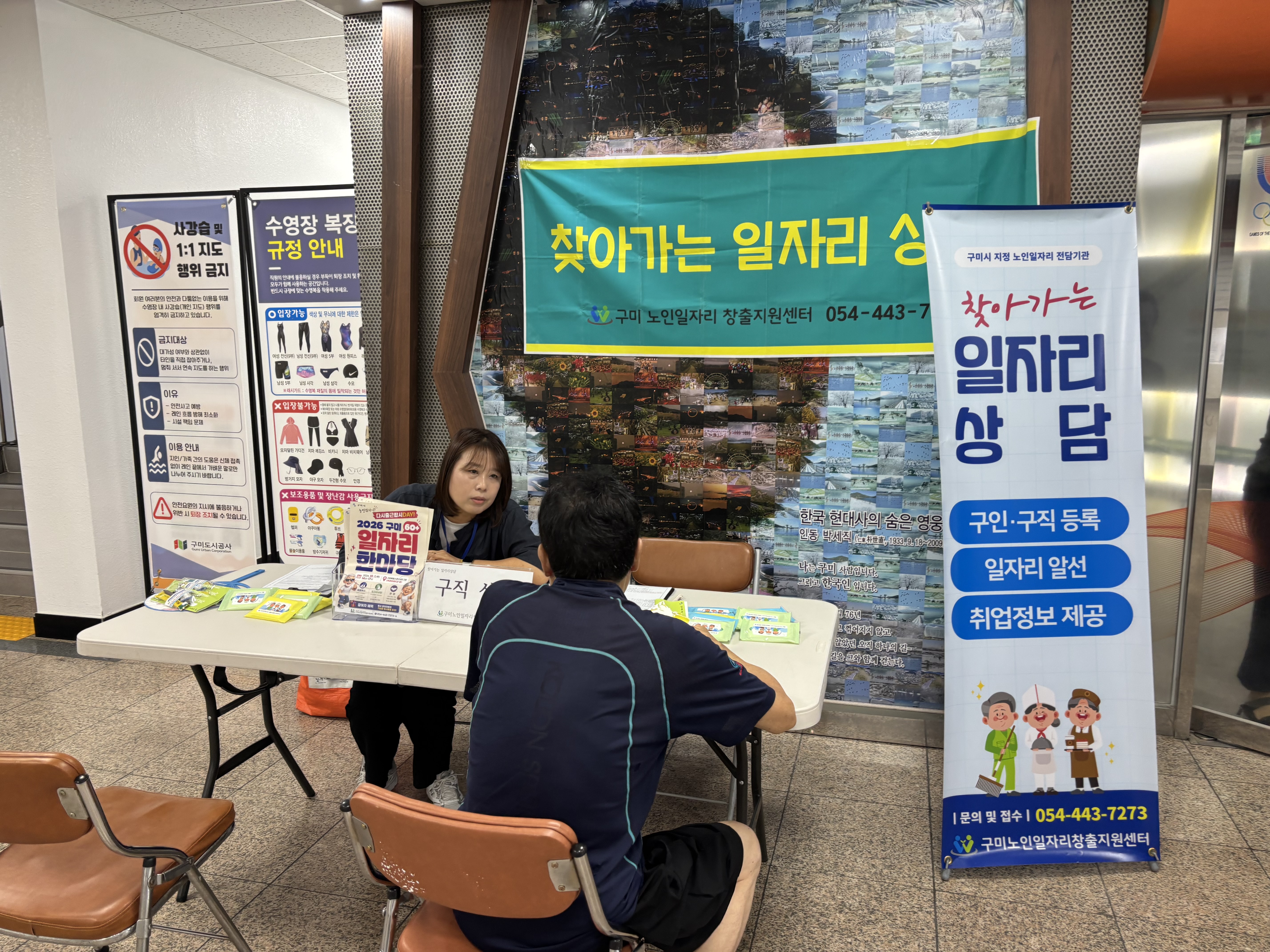찾아가는상담 올림픽기념관 첨부 이미지