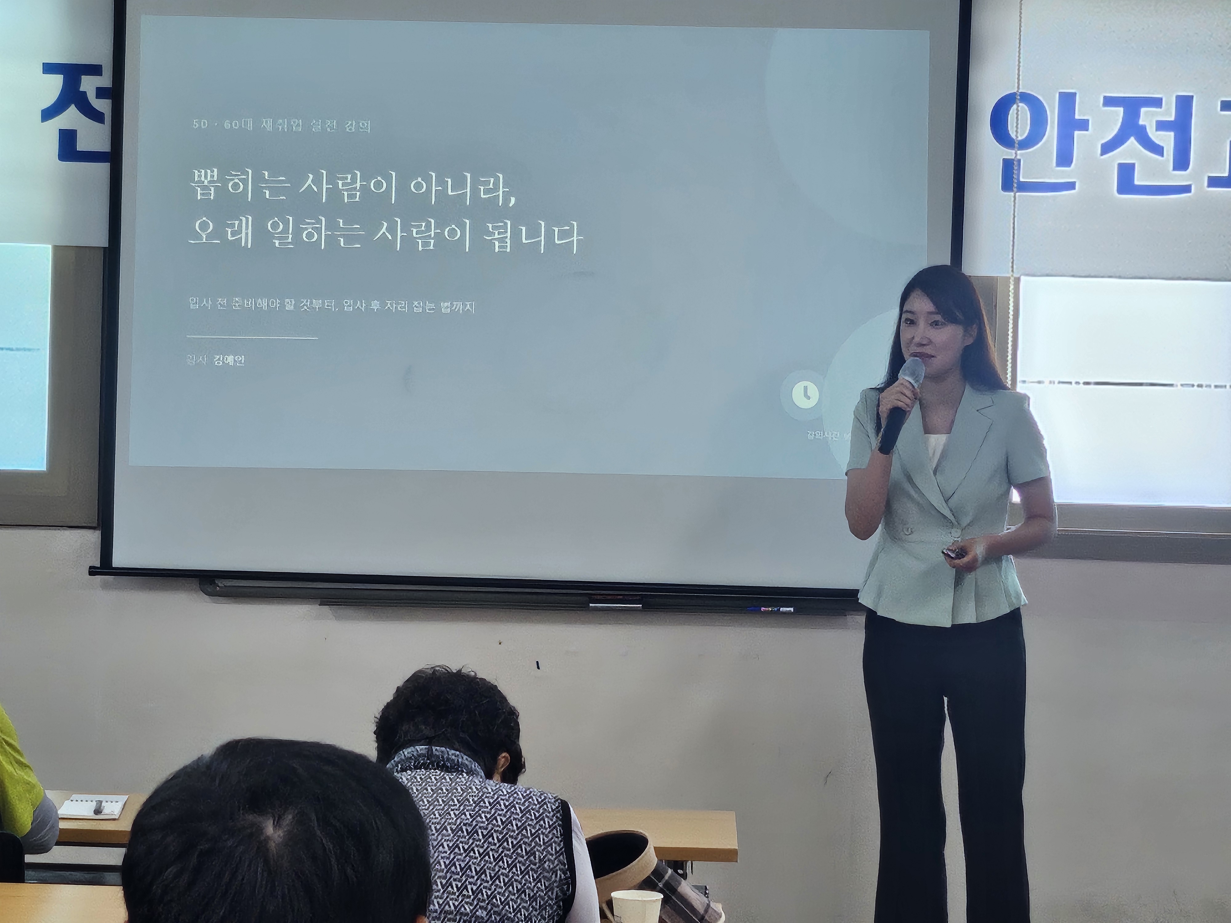 2026년 취업전기초소양교육 9회차 첨부 이미지