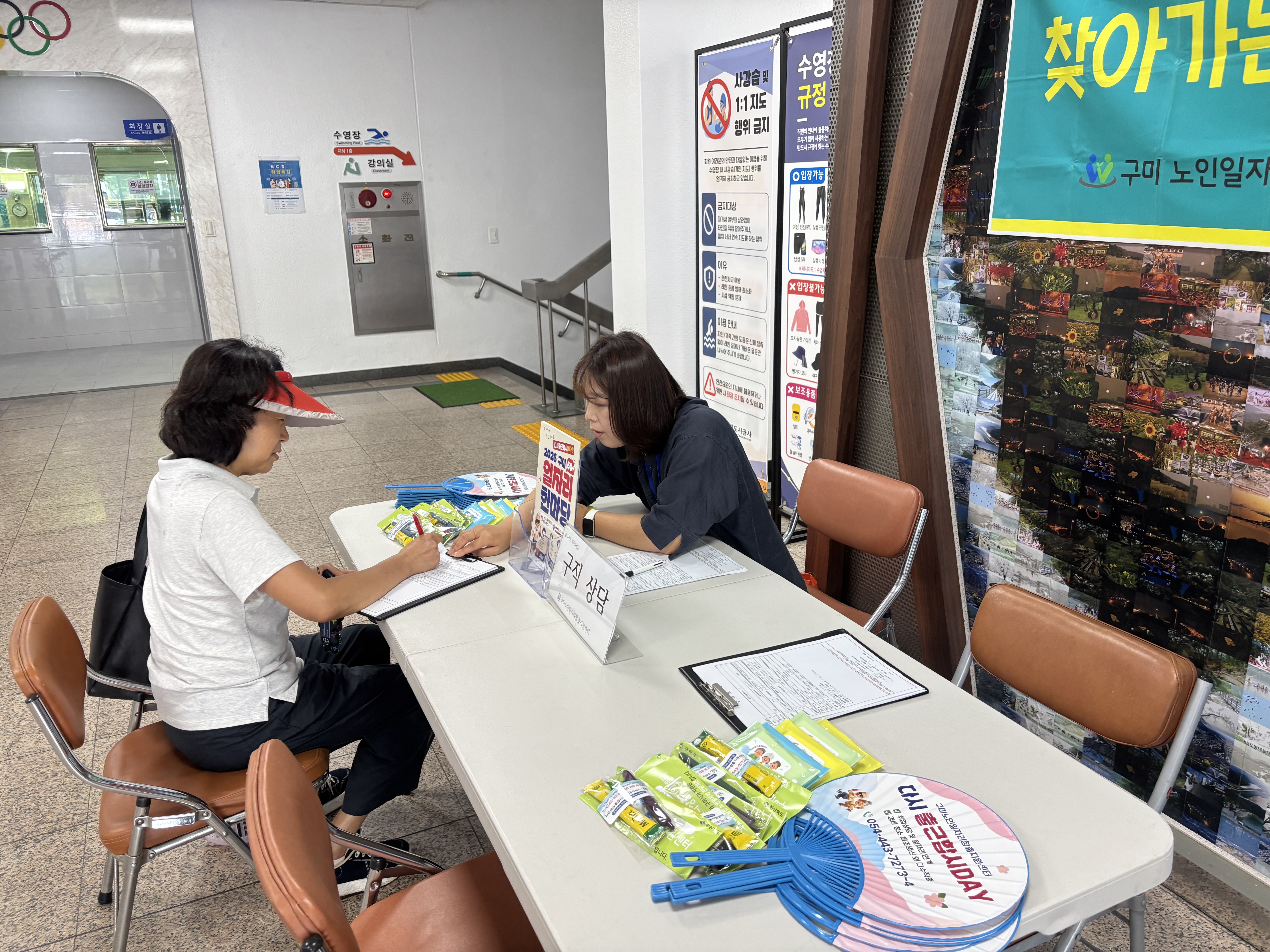 찾아가는상담 올림픽기념관 첨부 이미지