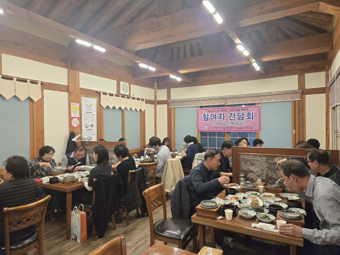 2025년 노인일자리 취업지원사업 참여자 간담회 첨부 이미지