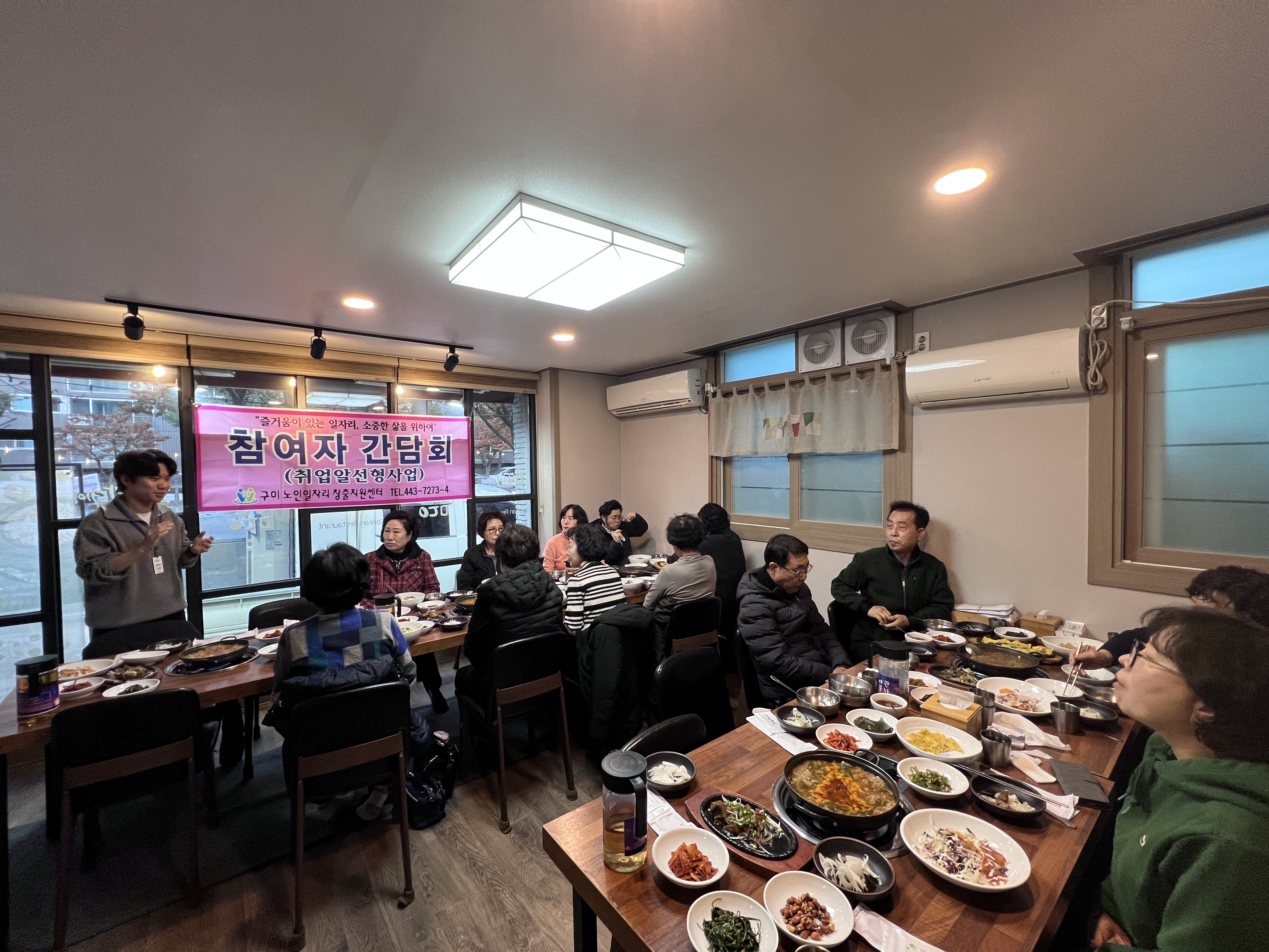 2025년 노인일자리 취업지원사업 참여자 간담회 첨부 이미지