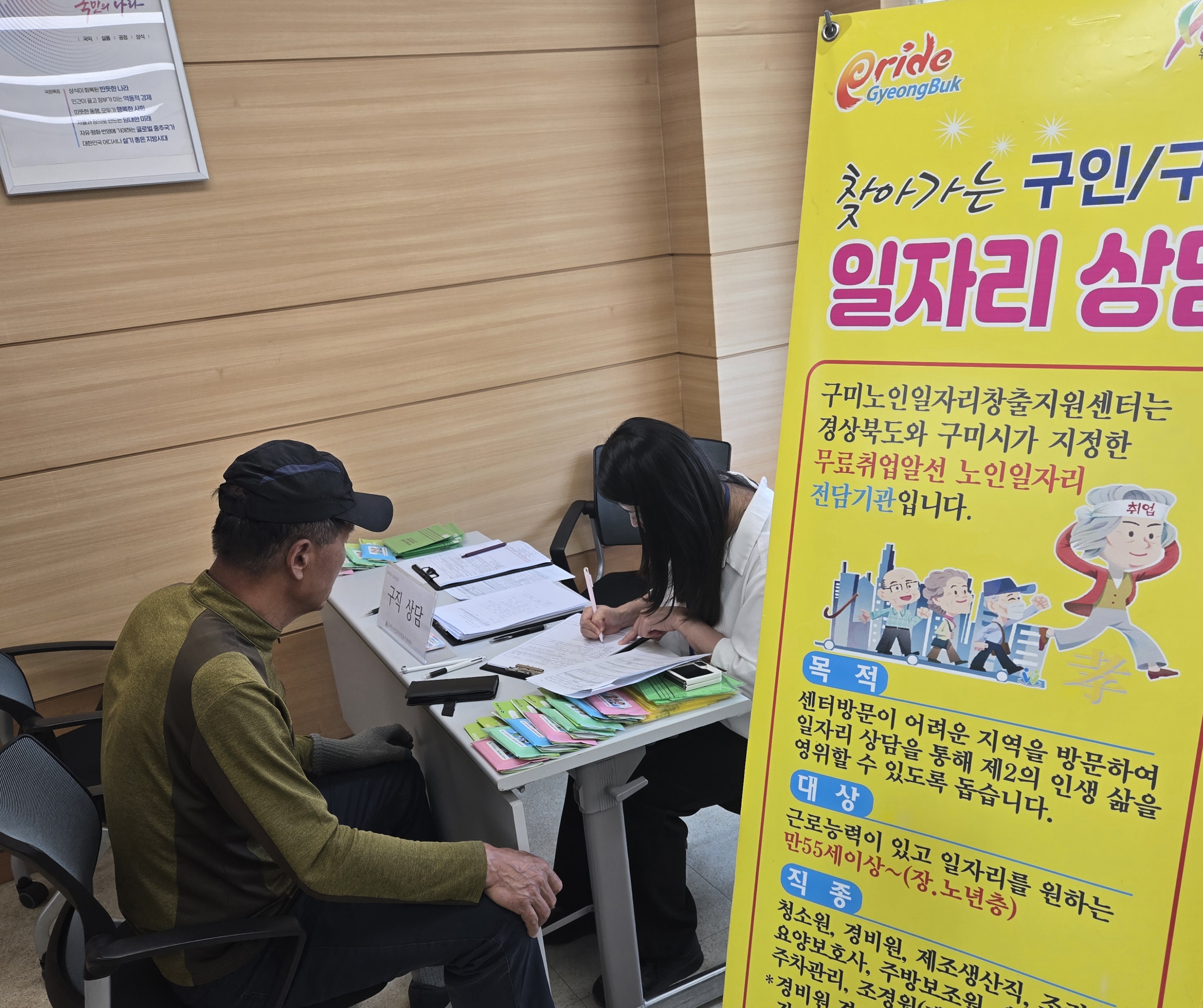 근로복지 취업설명회 첨부 이미지