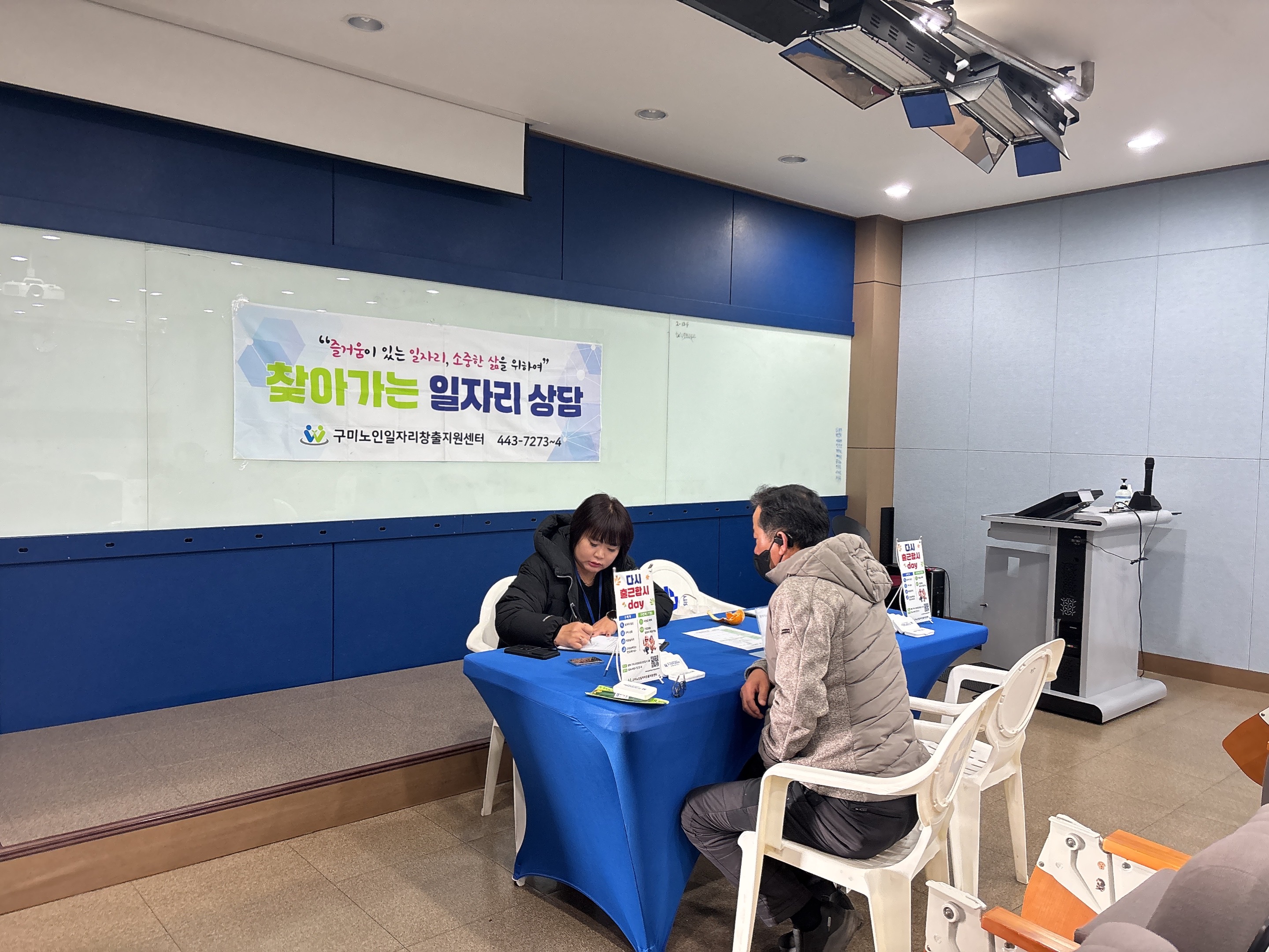 찾아가는 상담 경운대학교 첨부 이미지