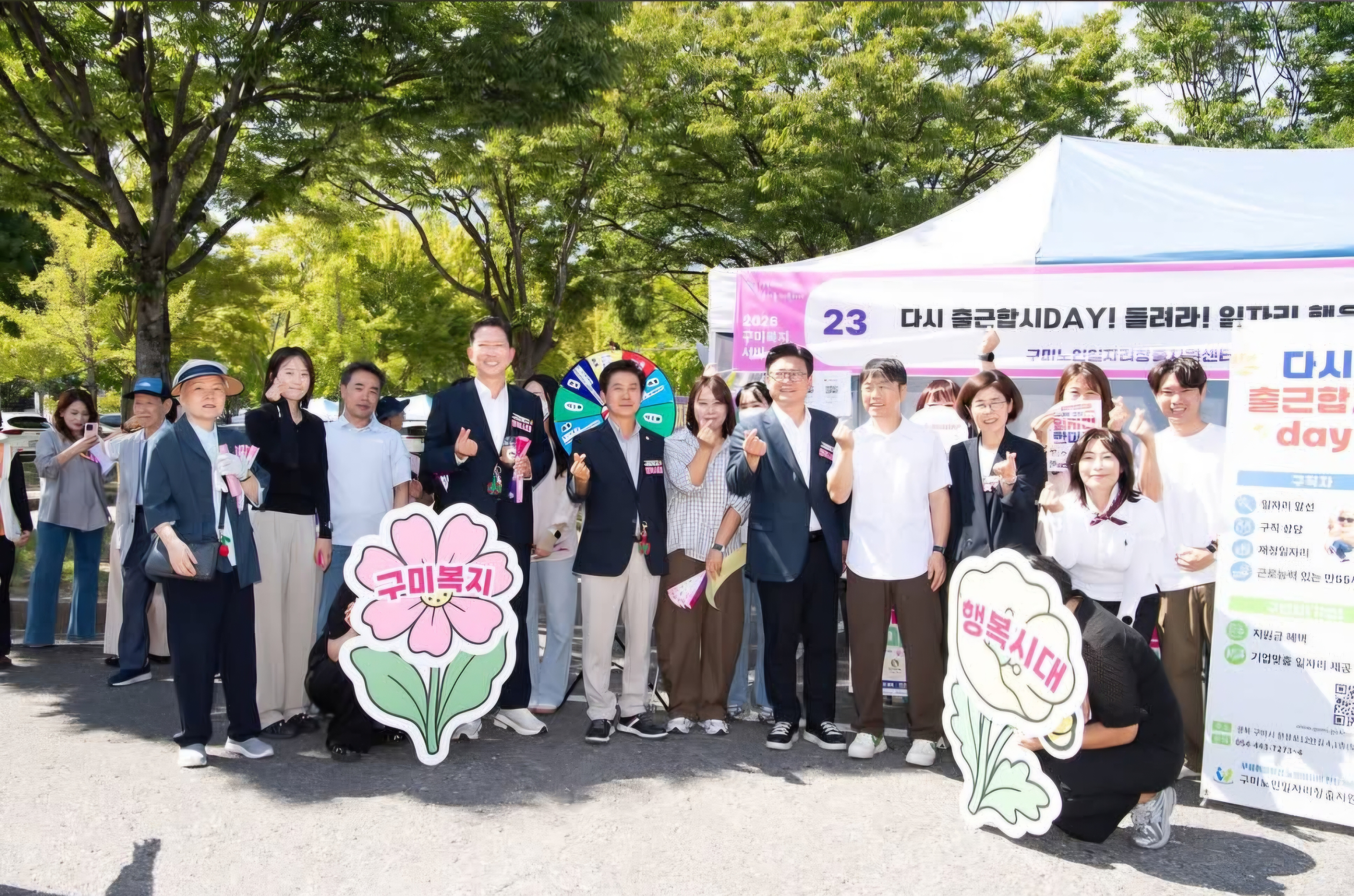 2026 구미사회복지전  부스운영 첨부 이미지