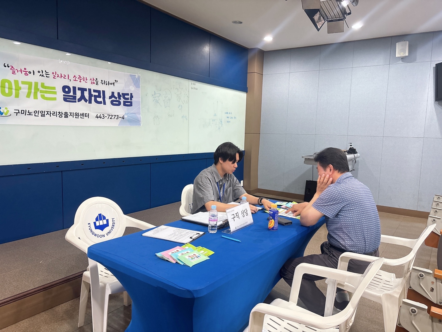 찾아가는 경운대상담 8월 1주차 첨부 이미지