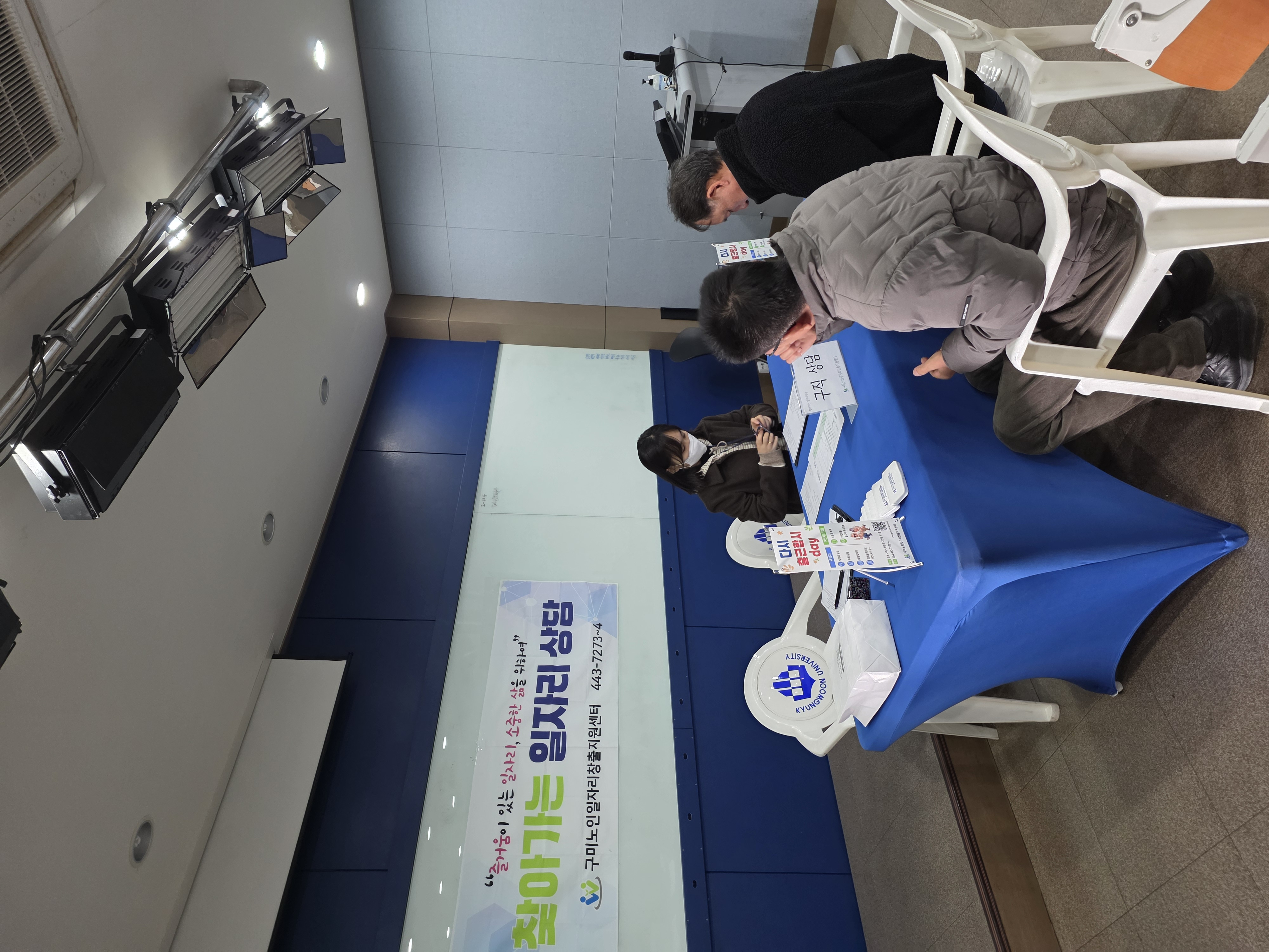 찾아가는 상담 경운대학교 첨부 이미지