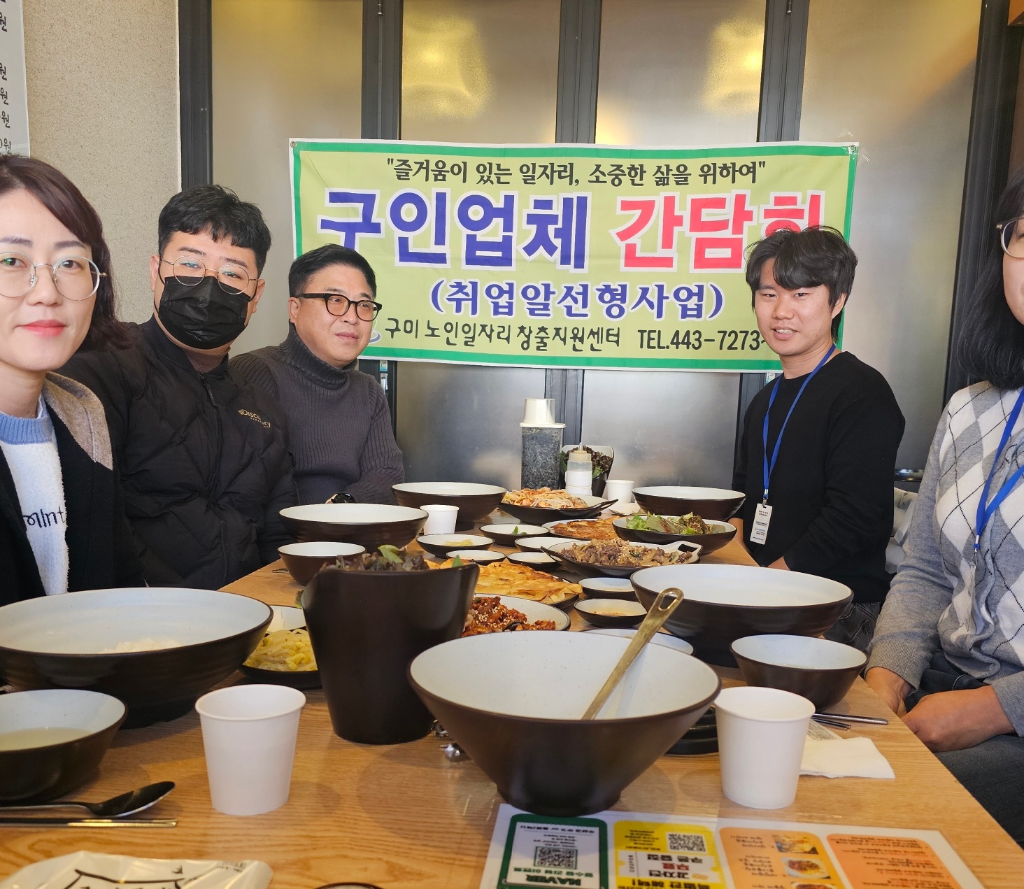 2025년 노인일자리 취업지원사업 수요처 간담회 첨부 이미지