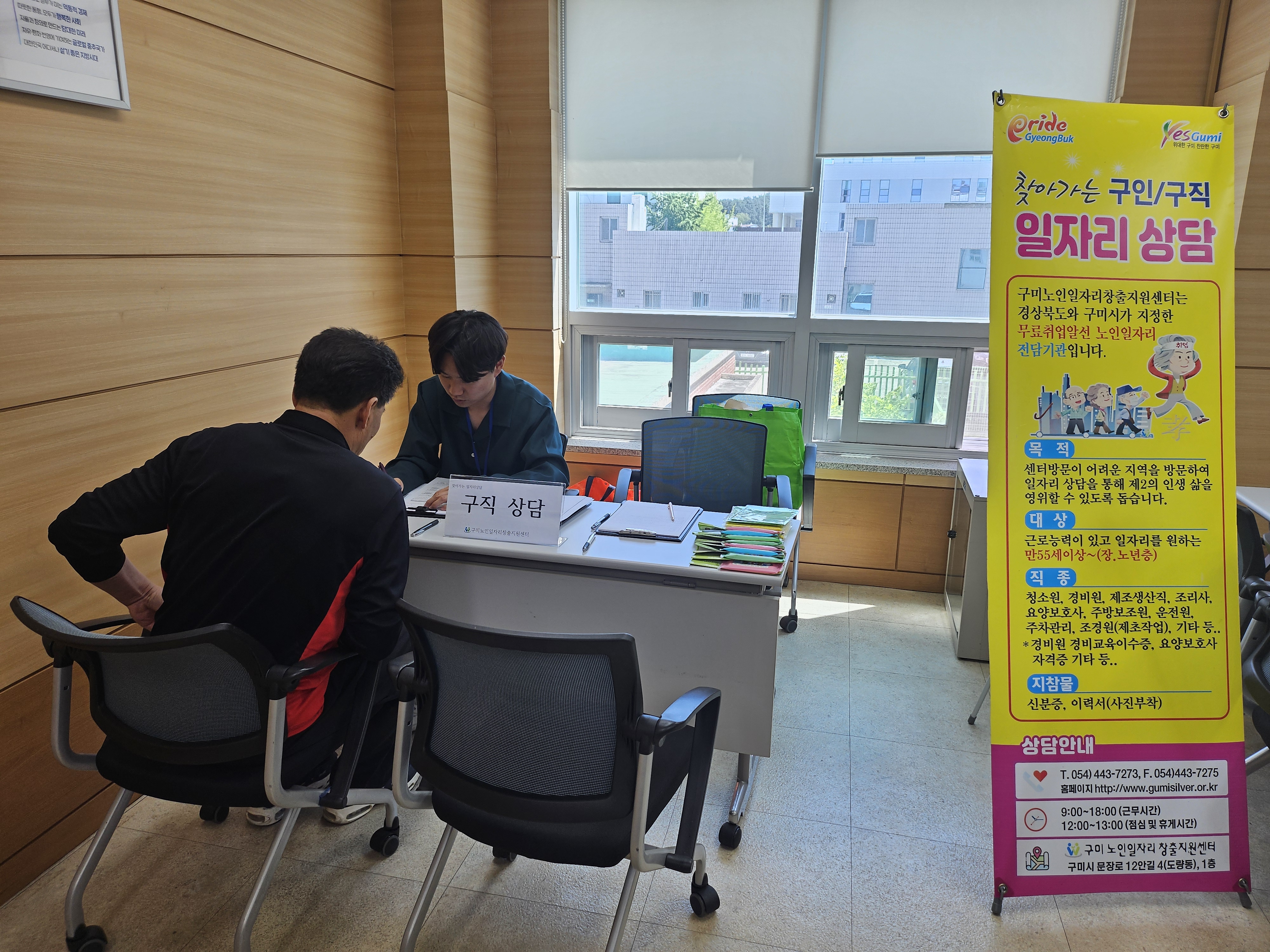 근로복지 취업설명회 첨부 이미지