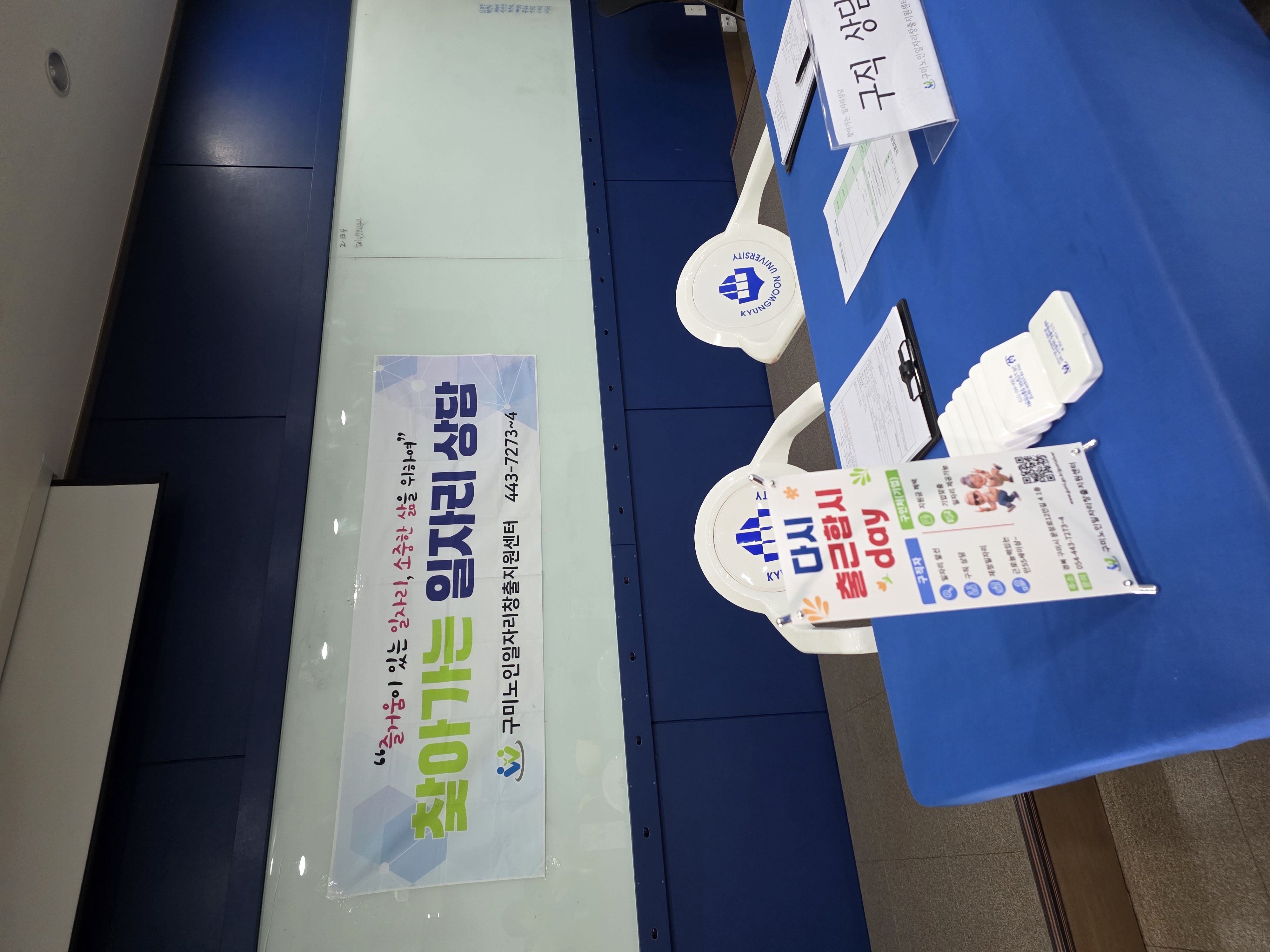 찾아가는 상담 경운대학교 첨부 이미지