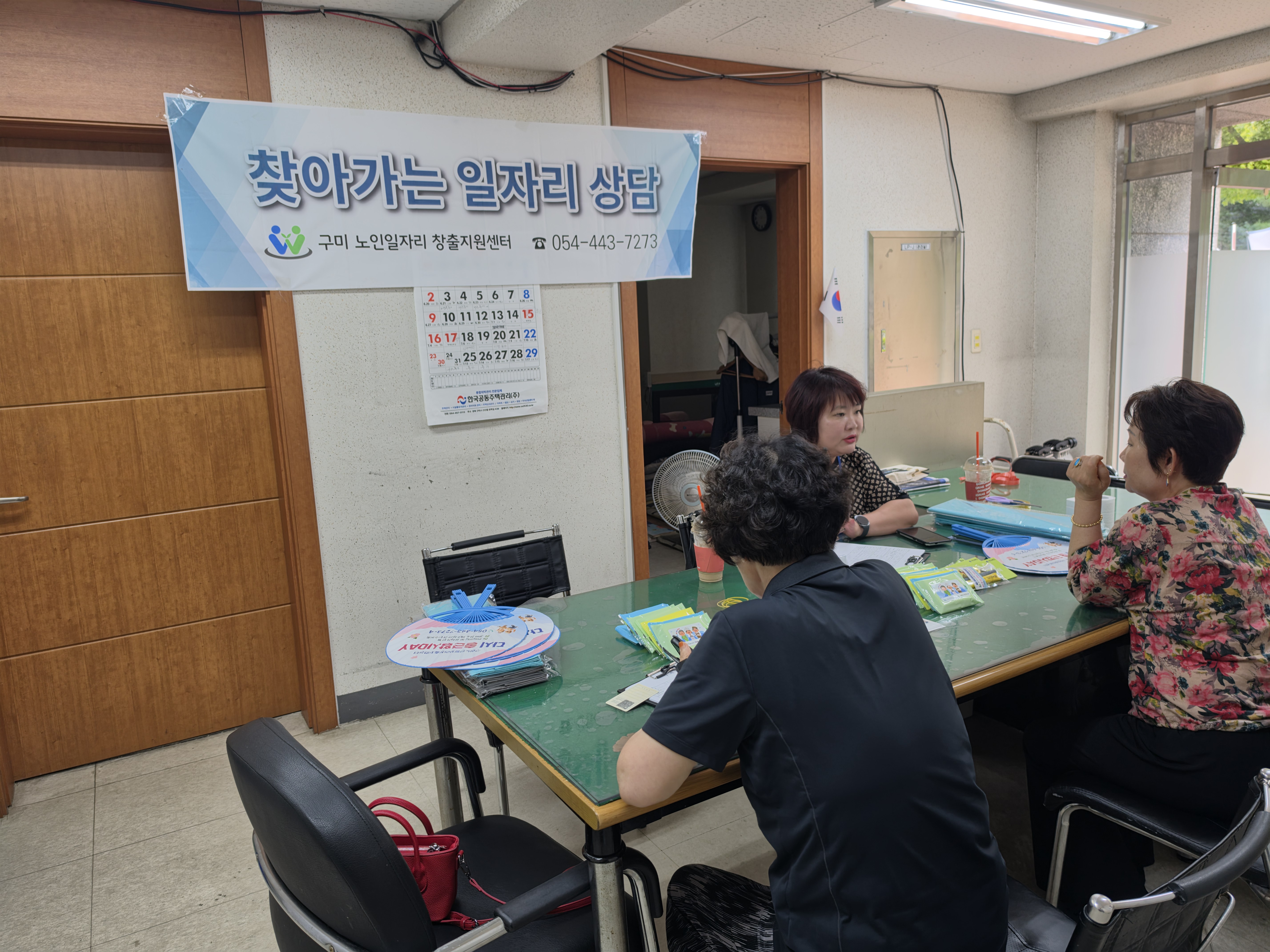2026년 찾아가는아파트 상담 - 구평영우예다음 첨부 이미지