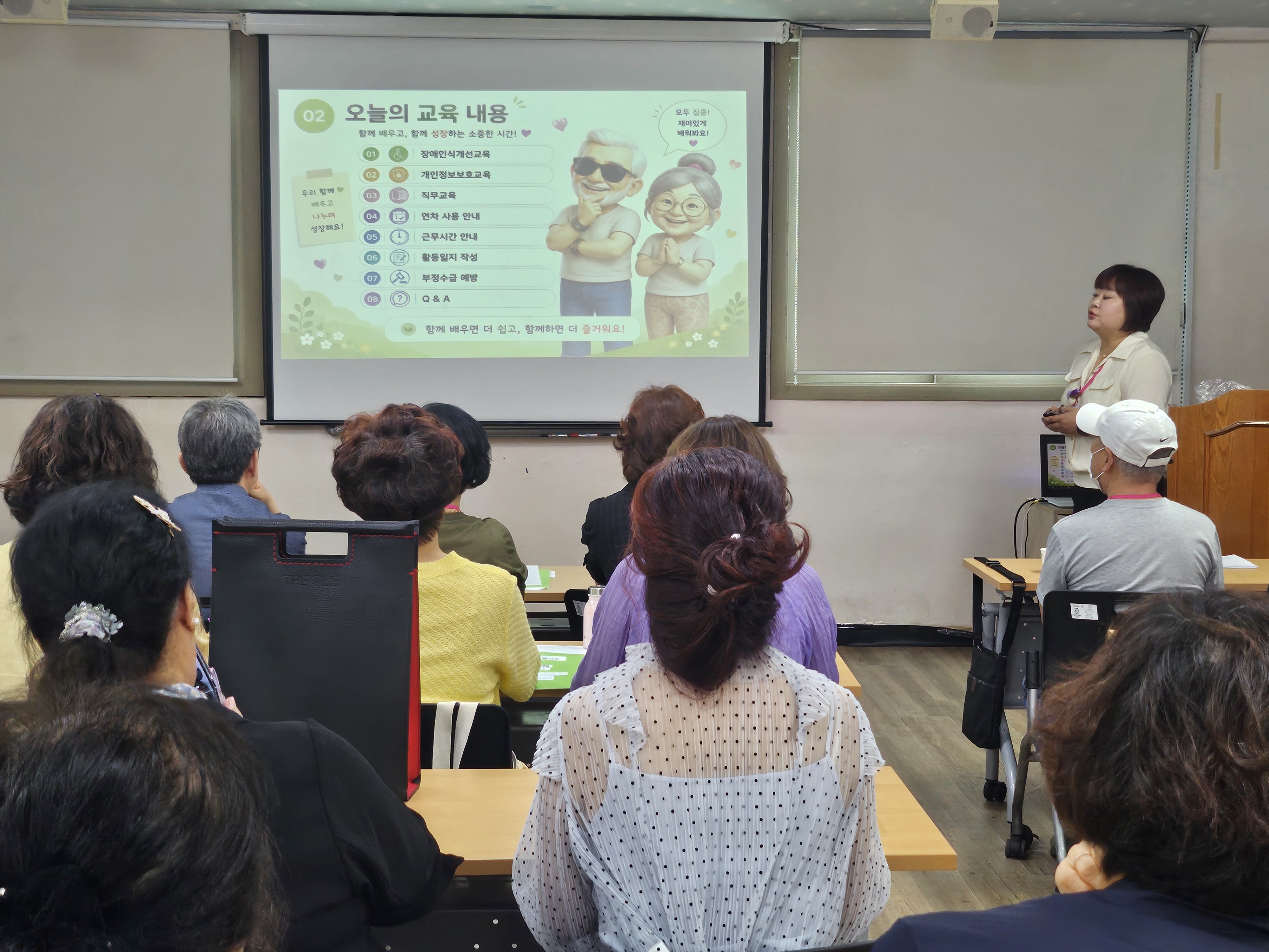 2026년 취약계층 교육지원사업 참여자 소양, 직무교육 실시 첨부 이미지