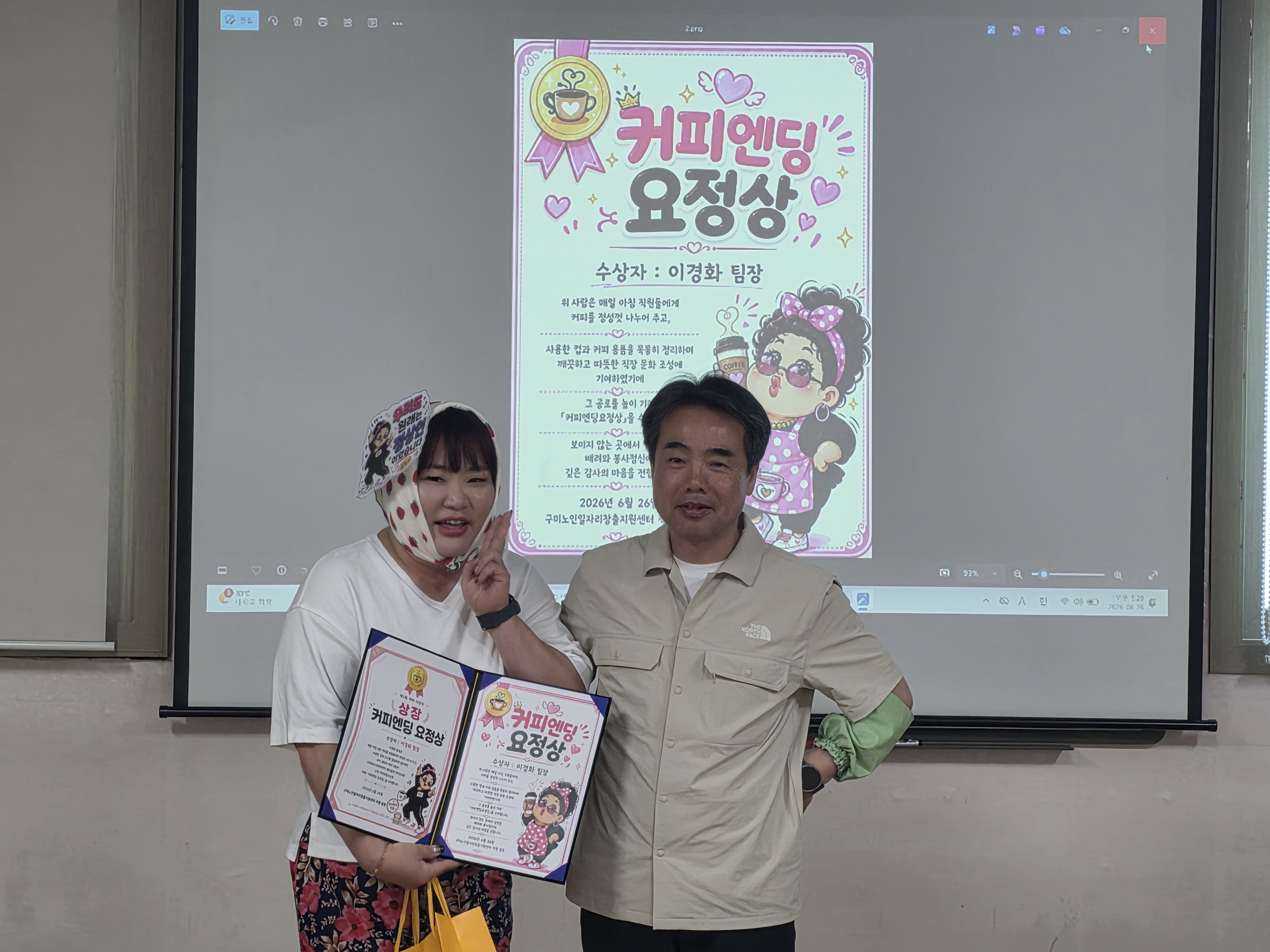 2026년 상반기 직원들이 주는 감사상 수여 첨부 이미지