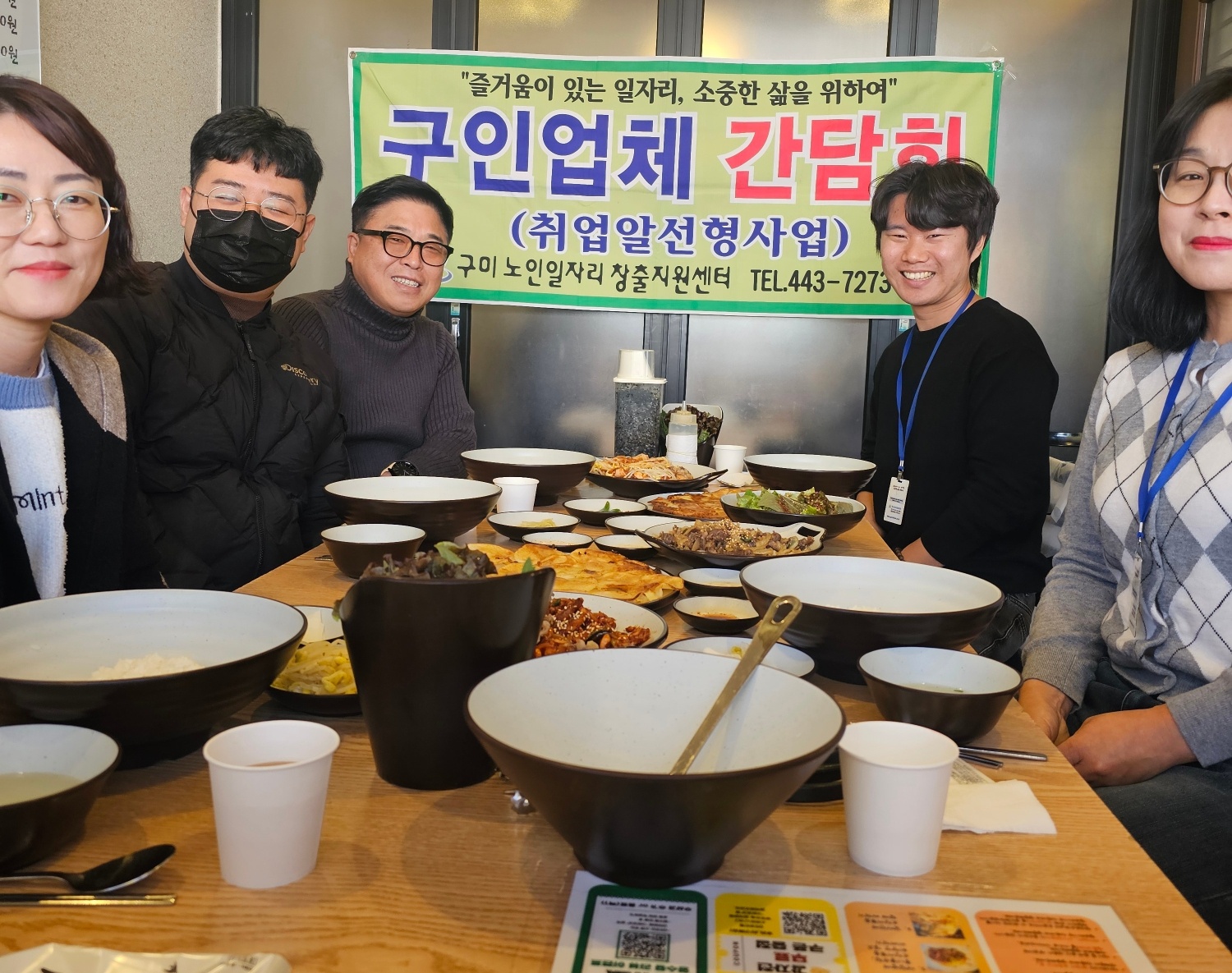 2025년 노인일자리 취업지원사업 수요처 간담회 첨부 이미지