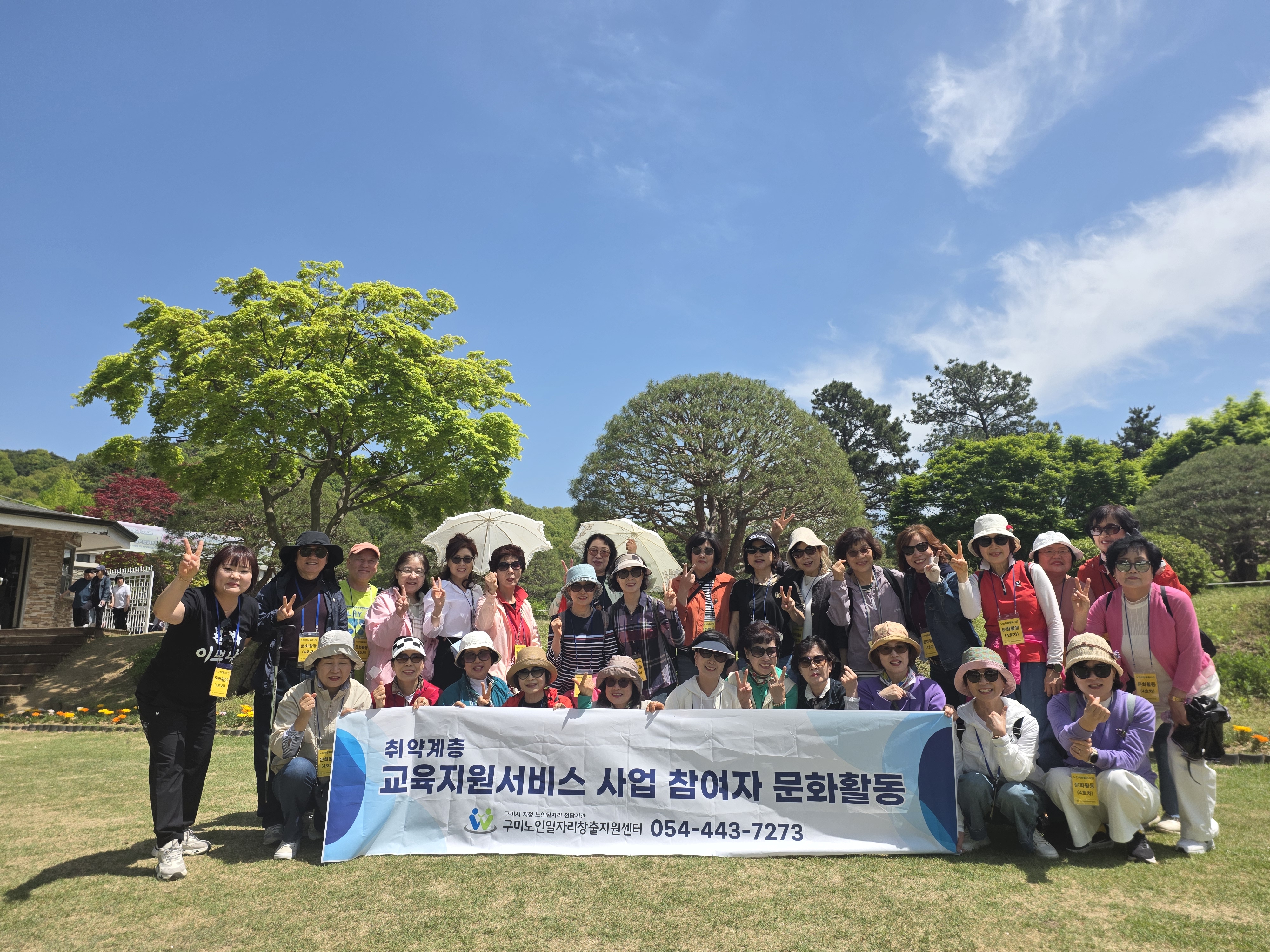 2026년 교육지원서비스 참여자 문화활동 첨부 이미지