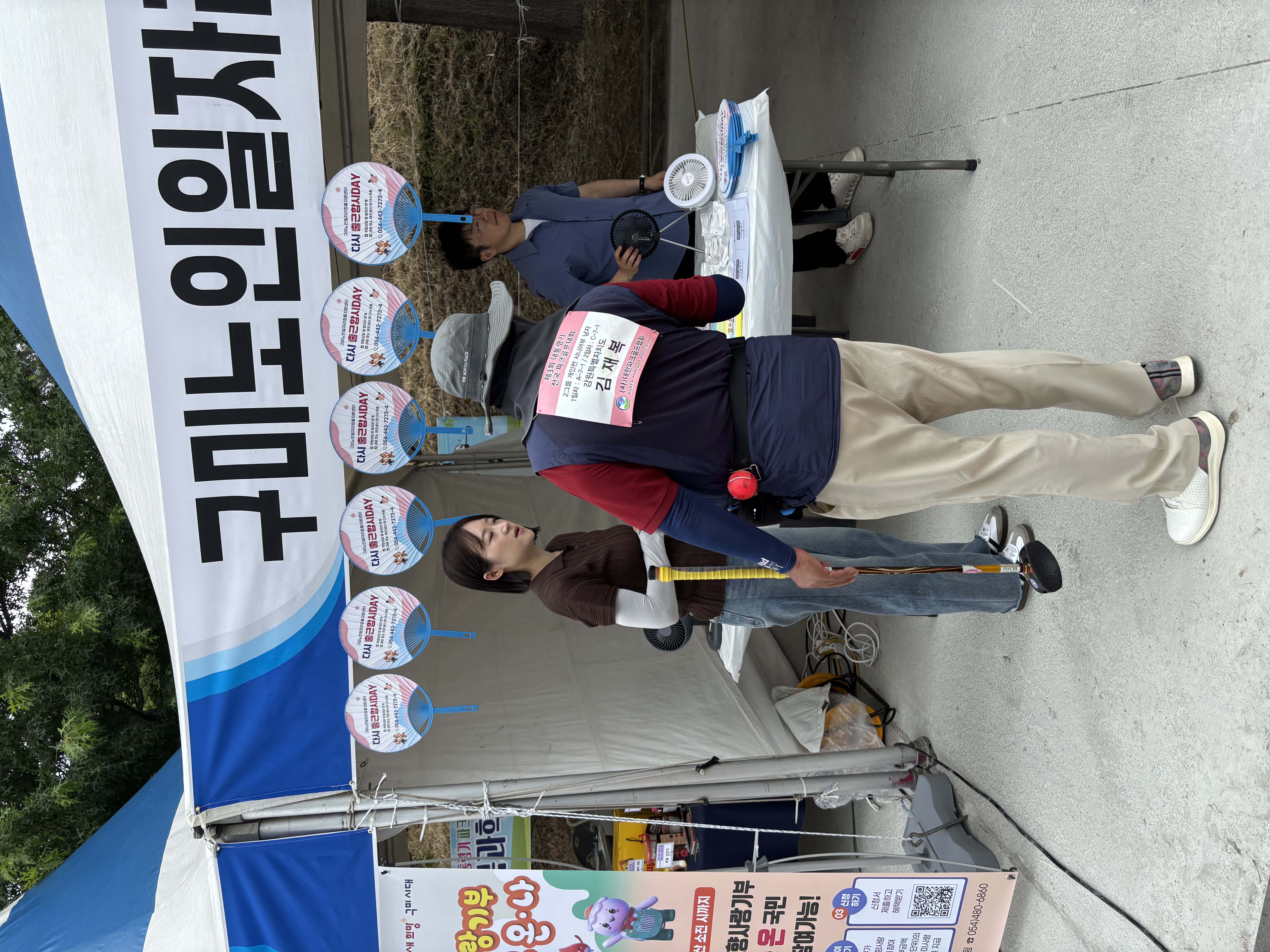 전국 파크골프대회 기관 홍보 첨부 이미지