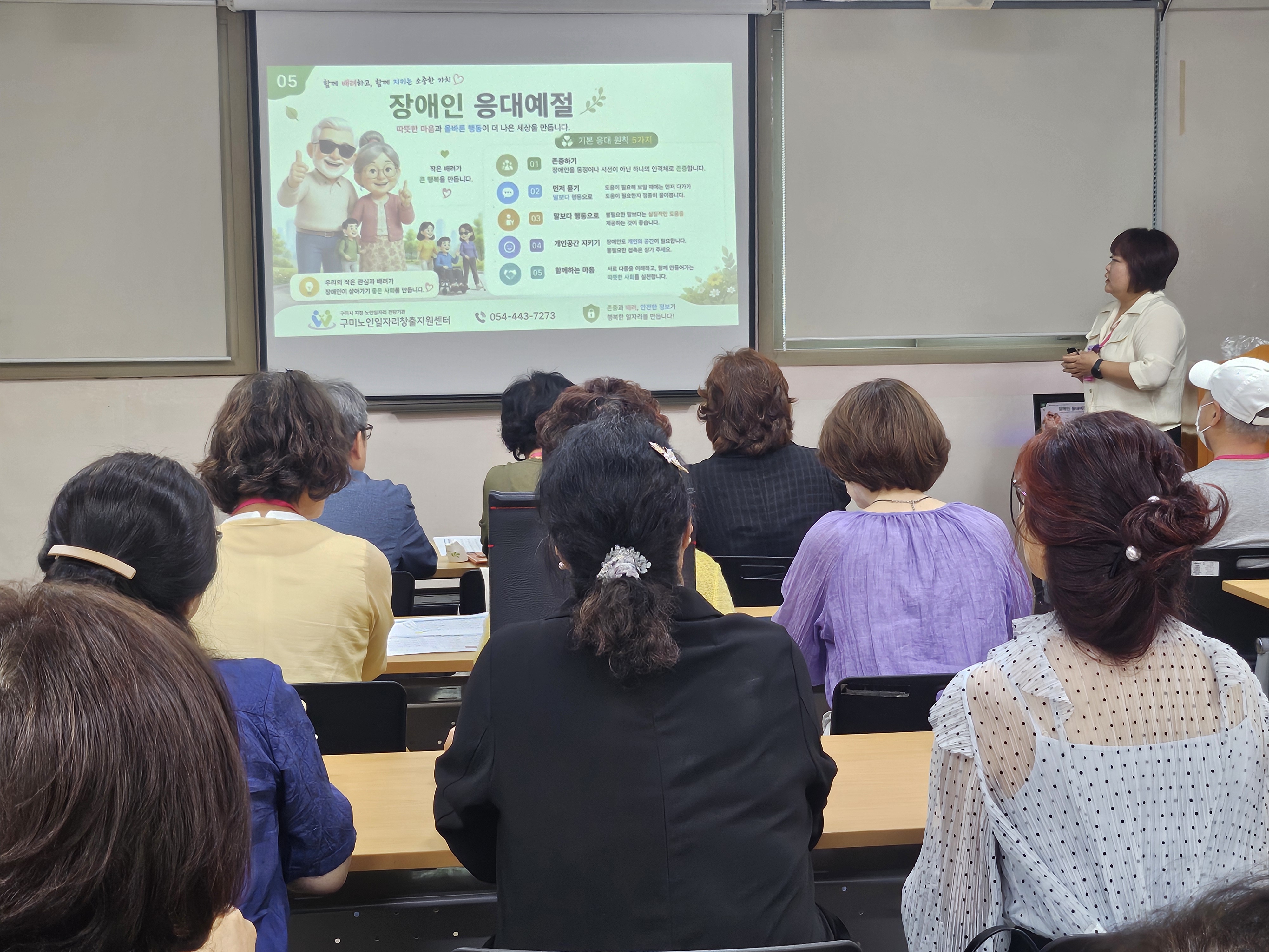 2026년 취약계층 교육지원사업 참여자 소양, 직무교육 실시 첨부 이미지