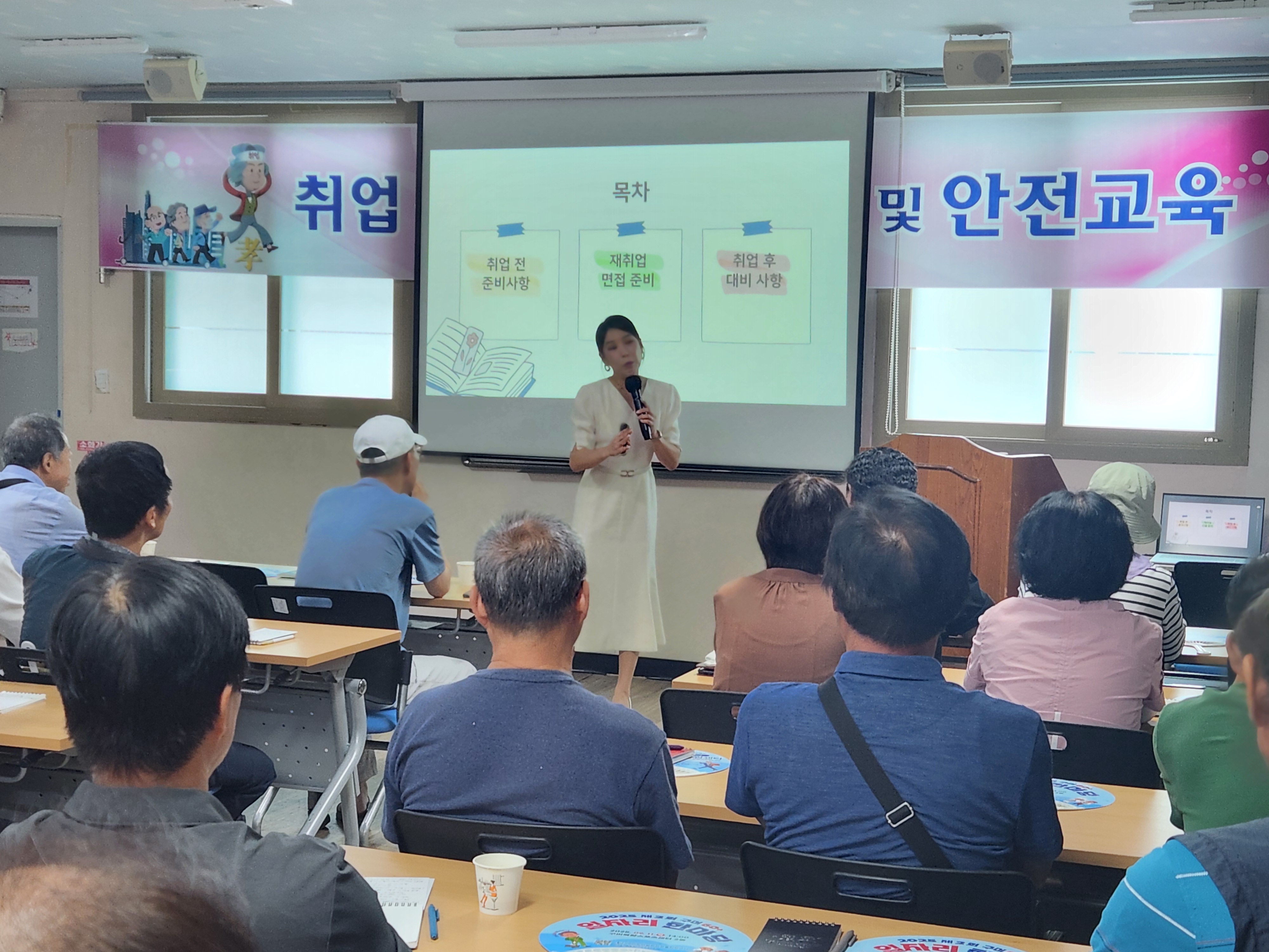 취업전 기초소양교육 4회차  첨부 이미지