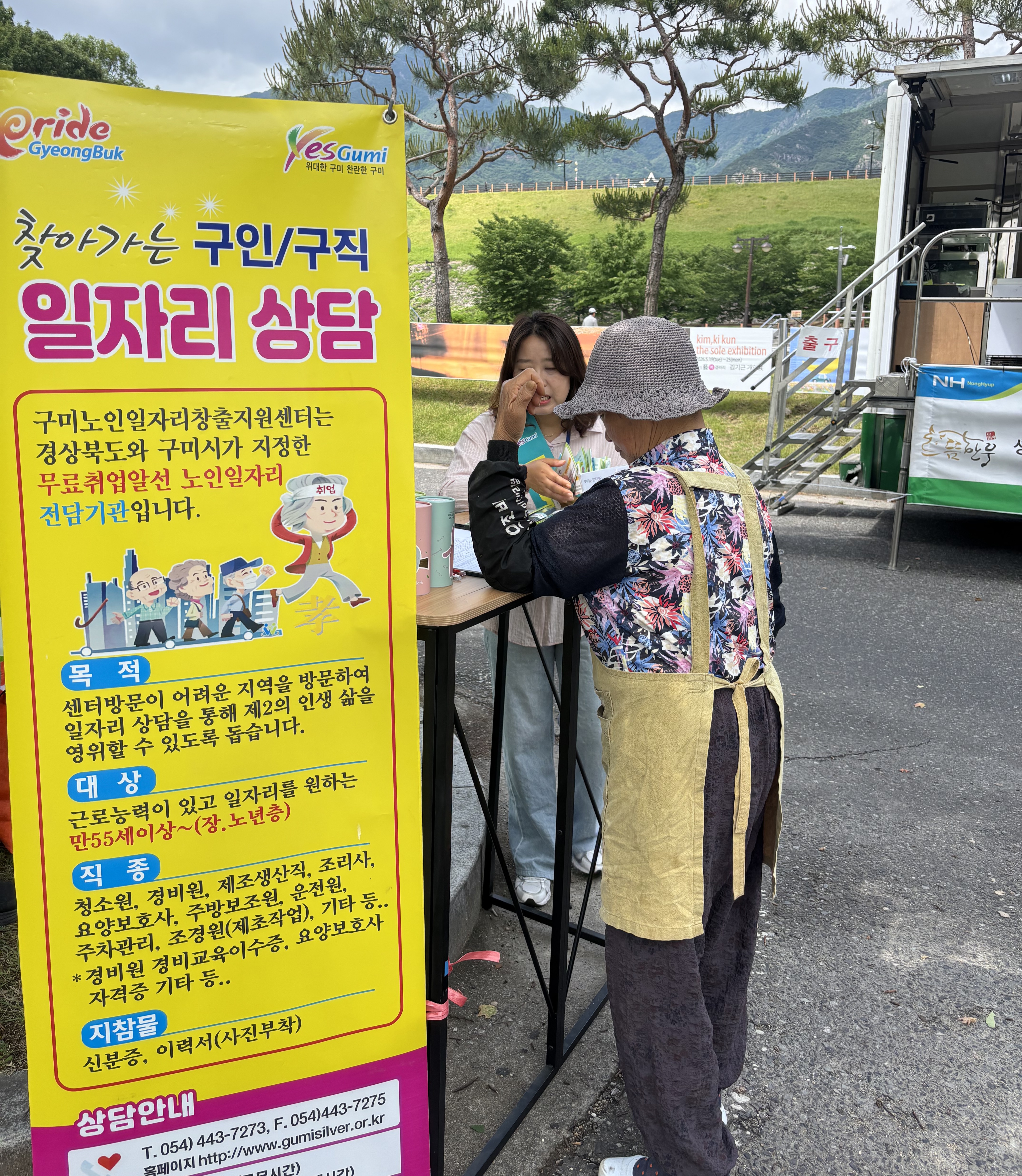 전통시장(금오장) 홍보활동 첨부 이미지