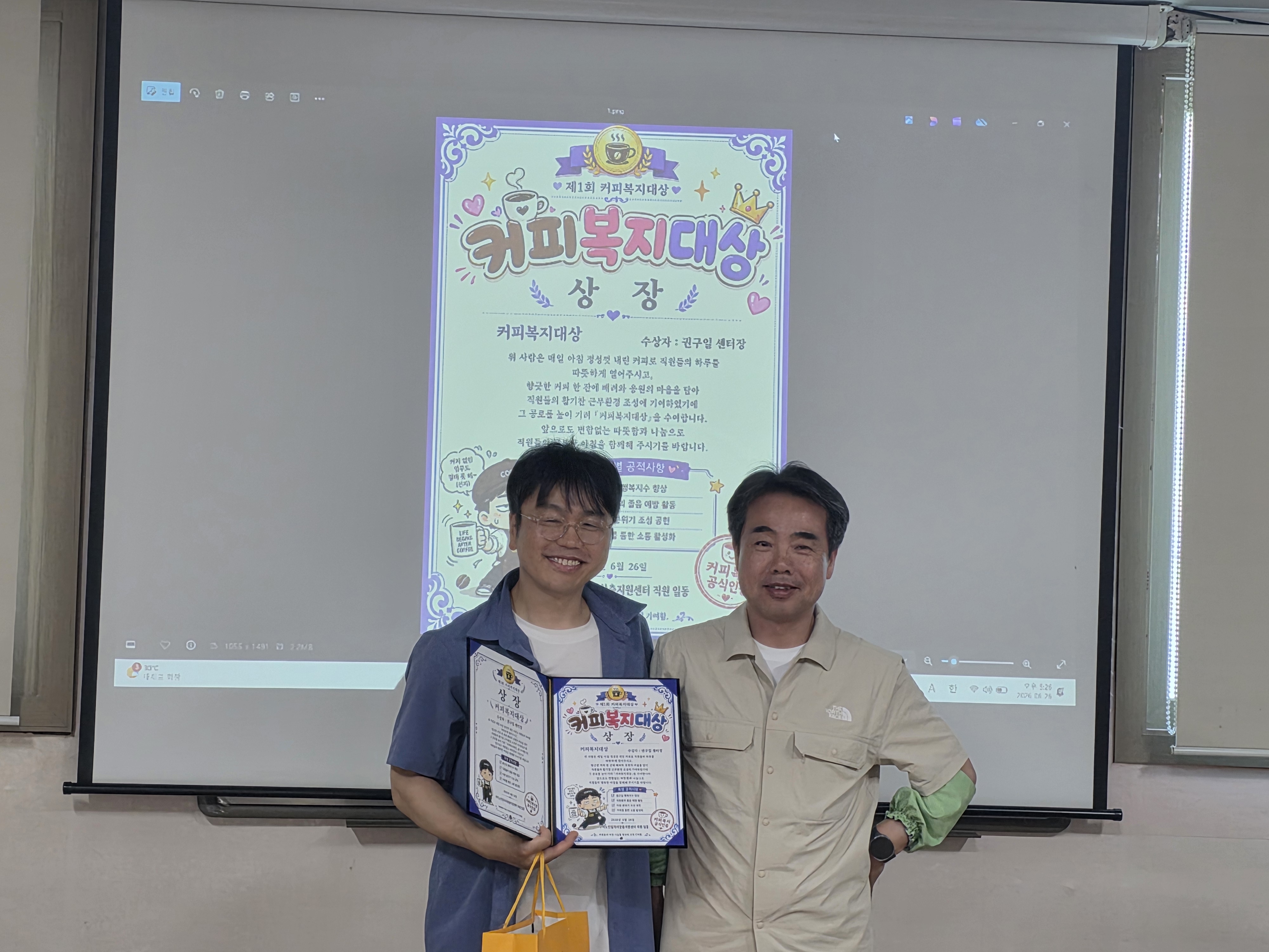2026년 상반기 직원들이 주는 감사상 수여 첨부 이미지