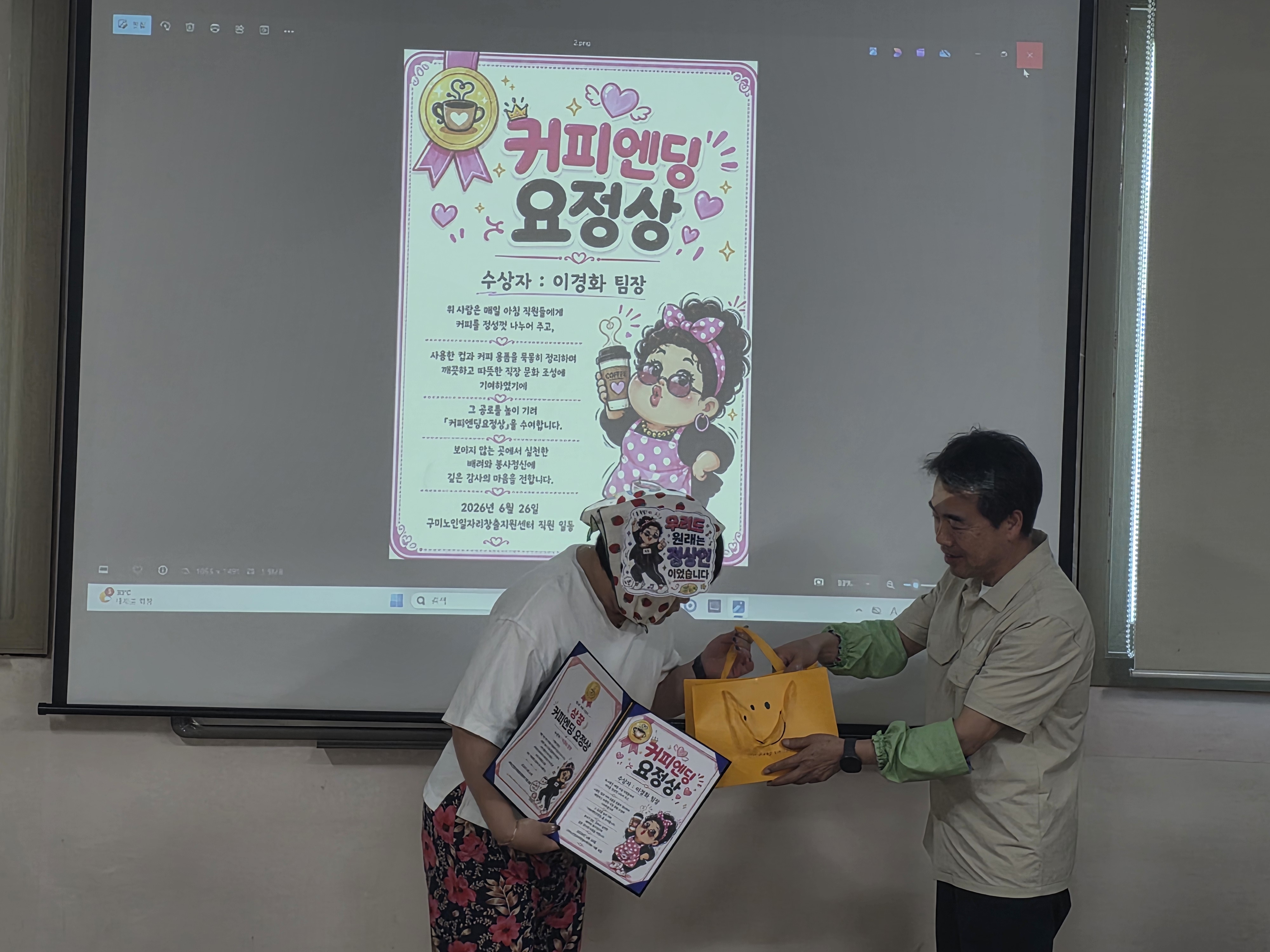 2026년 상반기 직원들이 주는 감사상 수여 첨부 이미지