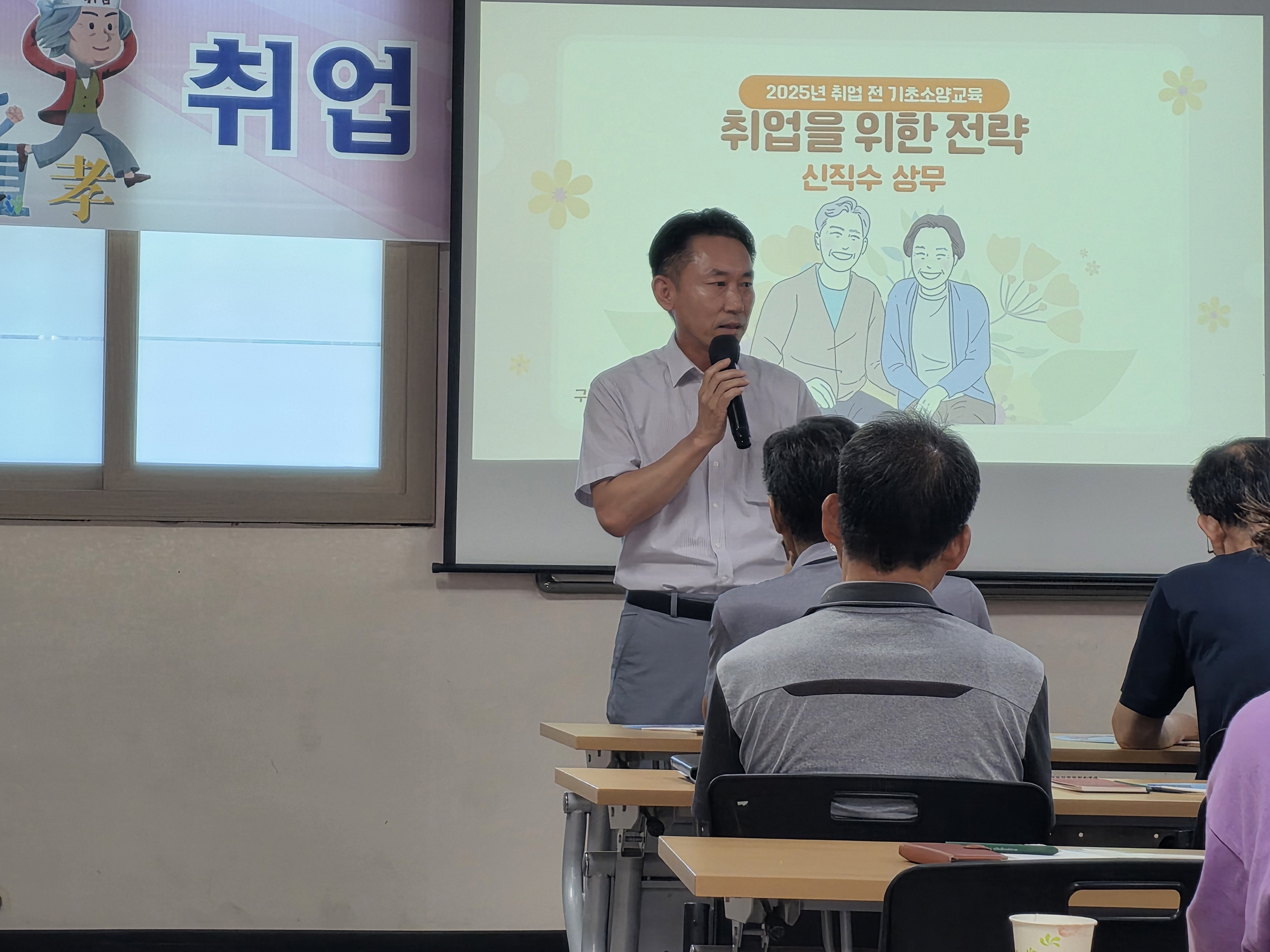 취업전 기초소양교육 5회차 첨부 이미지