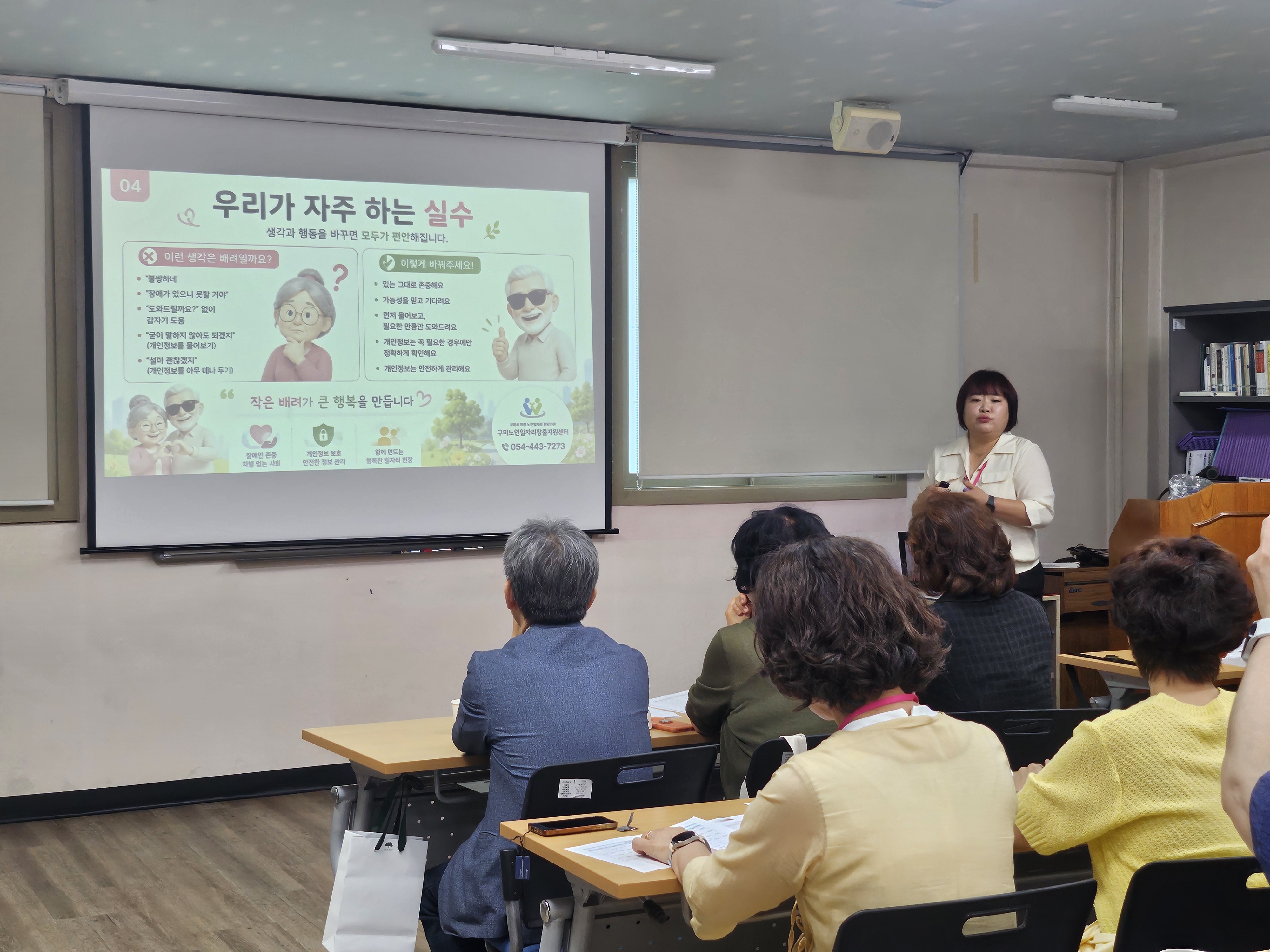 2026년 취약계층 교육지원사업 참여자 소양, 직무교육 실시 첨부 이미지