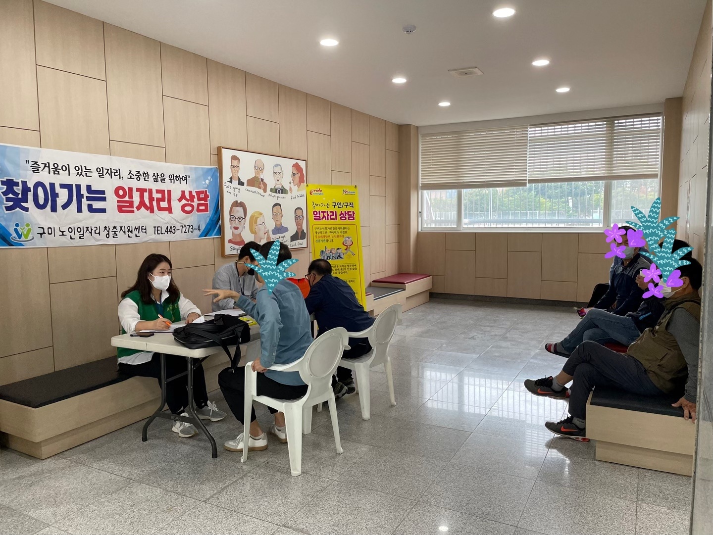 찾아가는 구직상담 (경비교육 이수 대상자) 첨부 이미지