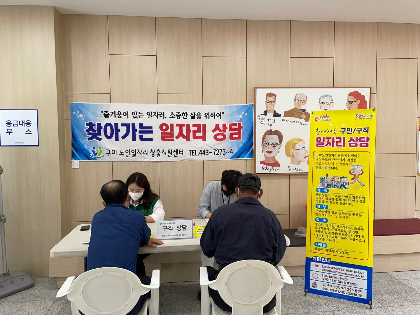 찾아가는 구직상담 (경비교육 이수 대상자) 첨부 이미지