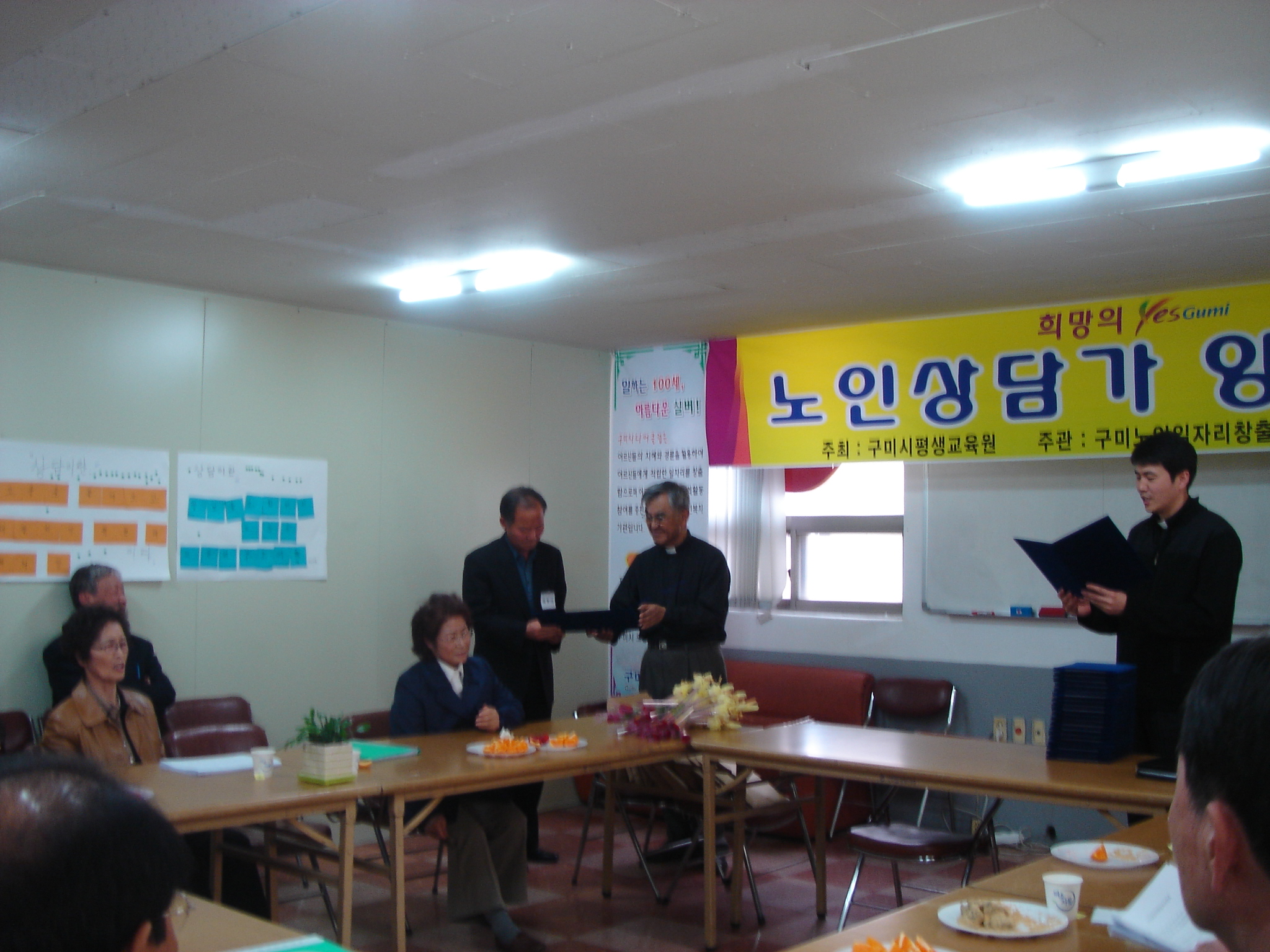 수 료 식 (노인상담가양성교육) 첨부 이미지