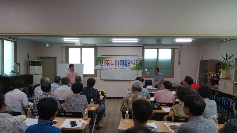 한국산업인력공단 경북지사( 능력평가 전문가) 필기 및 필답시험 위원 위촉 첨부 이미지