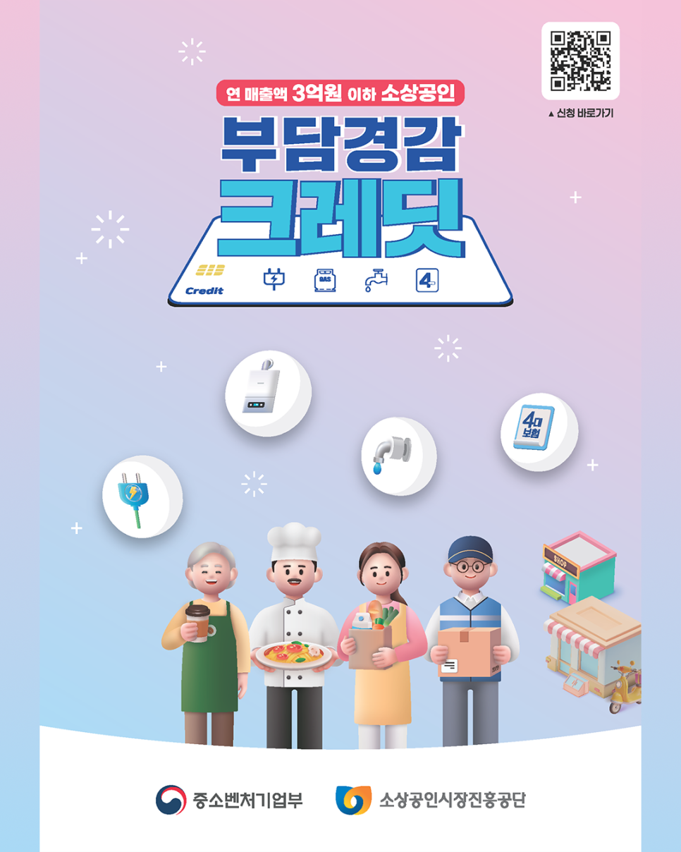 [소상공인시장진흥공단] 