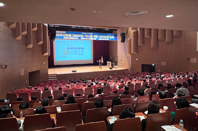 [24.07.13.]학부모 아카데미(미래사회를 대비하는 자녀를 위한 진학진로 설계)/조진표 첨부 이미지