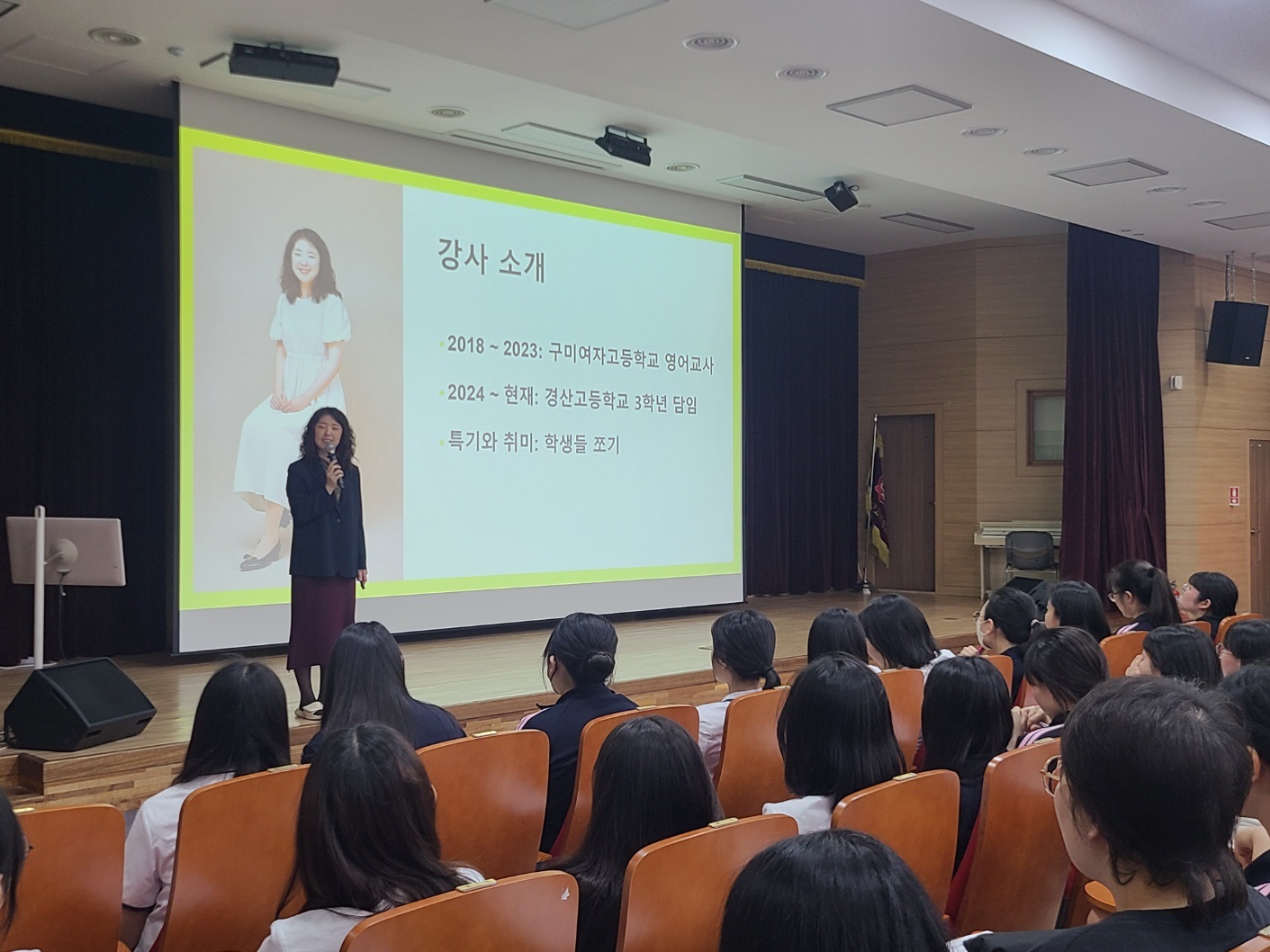 [24.05.13.] 전문가 초청 특강 강의안(우리들의 성공적인 고등학교 생활을 위하여,구미여자고등학교)/임수진 첨부 이미지