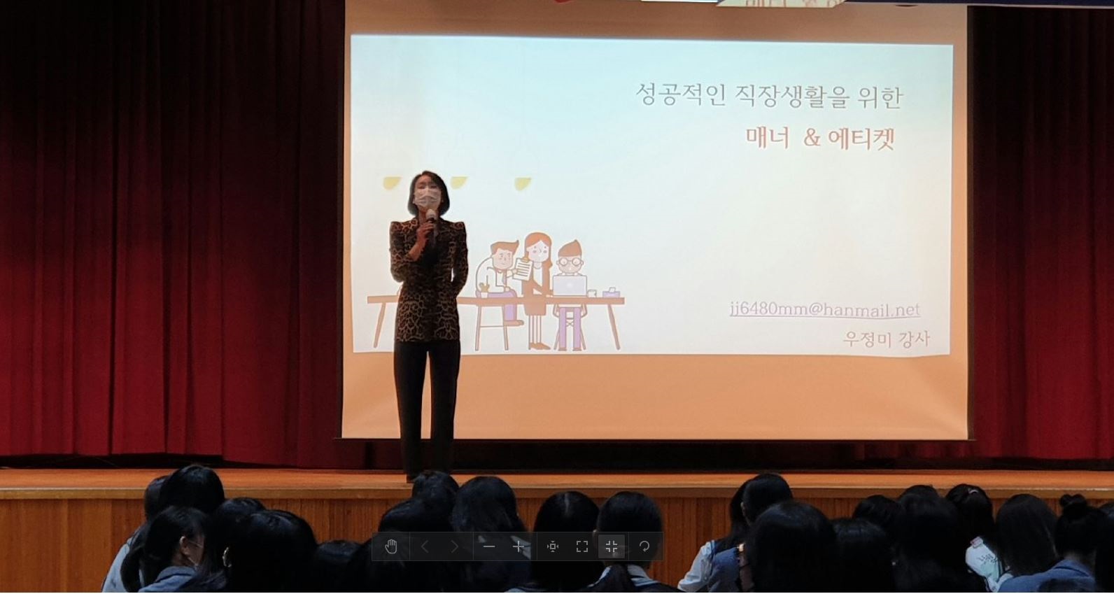 [23.11.20.]전문가 초청 특강(성공적인 직장생활을 위한 매너,구미여자상업고등학교)/우정미 첨부 이미지
