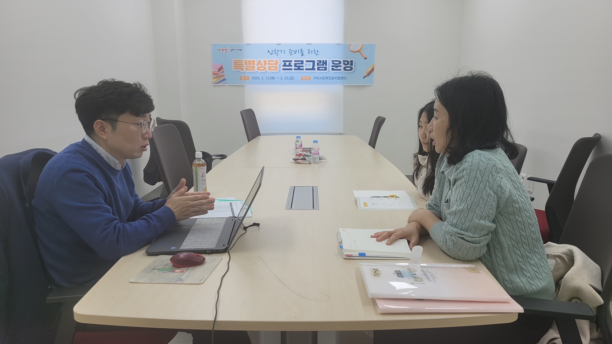 [24.02.13~24.02.23.] 특별상담주간 운영 첨부 이미지