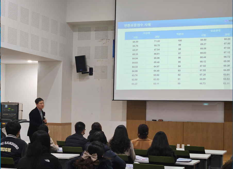 [23. 12. 15.]정시 대입 설명회 개최 첨부 이미지